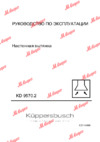 Kuppersbusch KD 9570.2 J черное стекло Инструкция по эксплуатации