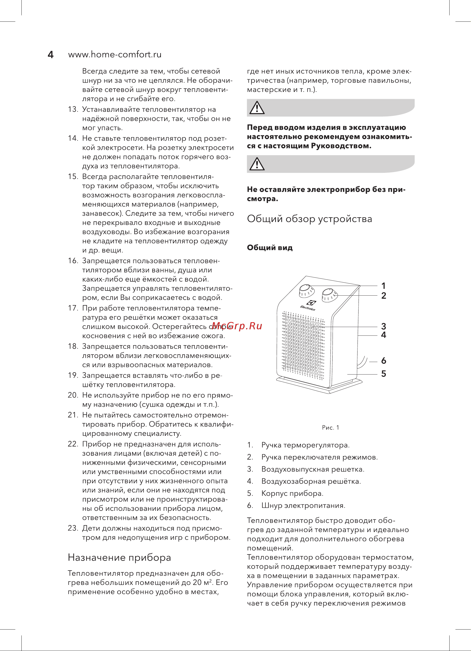 Electrolux EFH/S-115 [4/20] Общий обзор устройства
