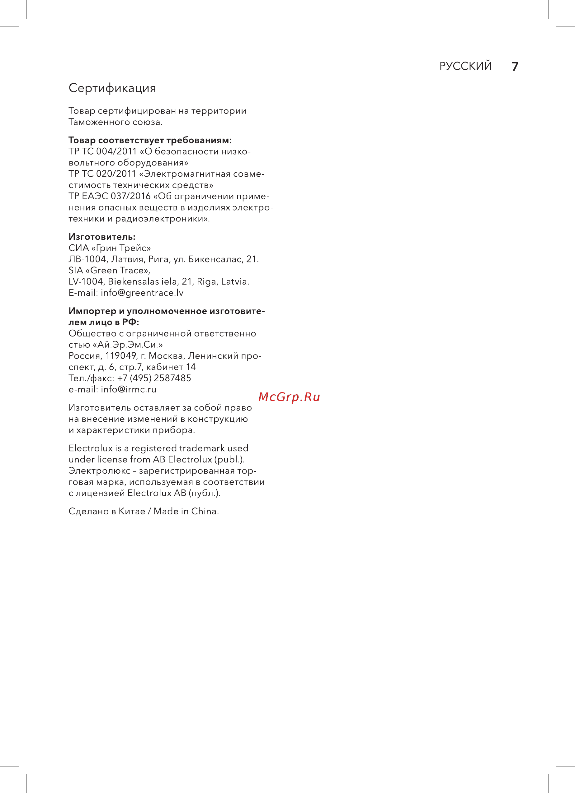 Electrolux EFH/S-115 [7/20] Русский
