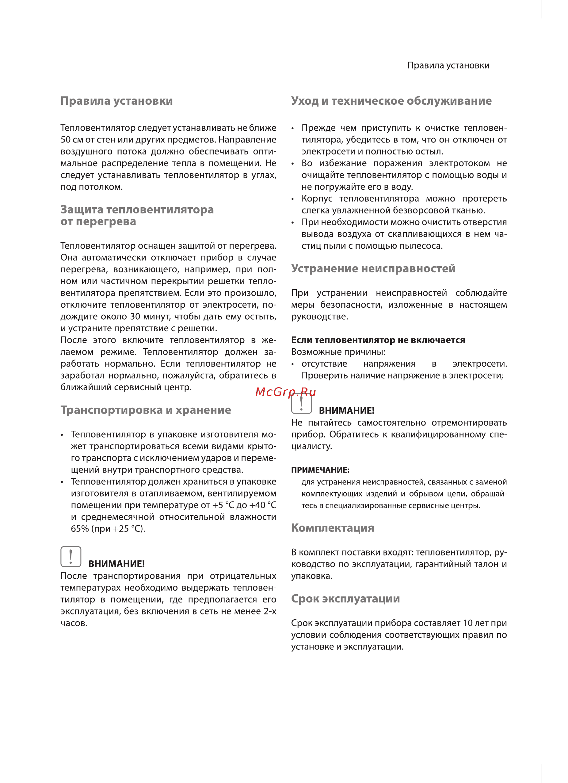 Ballu BFH/С-35 Инструкция по эксплуатации онлайн [5/12] 646592