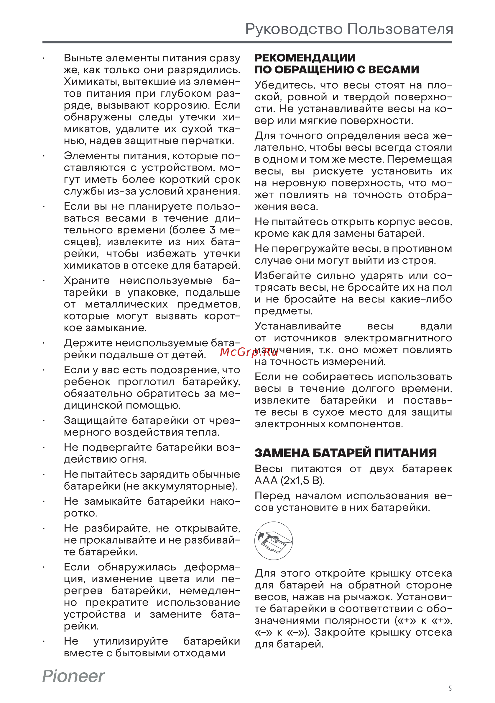 Pioneer PKS1001 Инструкция по эксплуатации онлайн [5/12] 646610