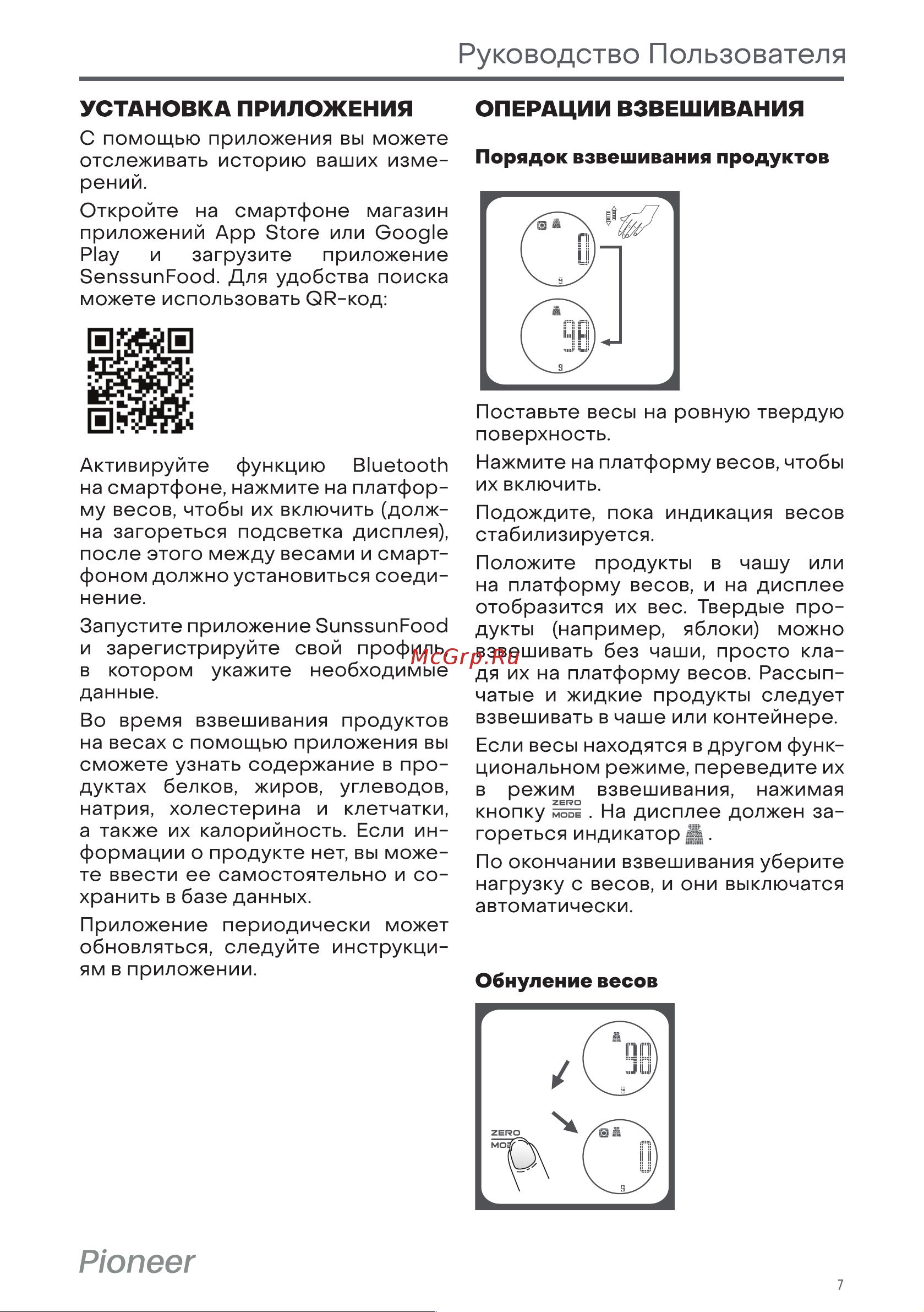 Pioneer PKS1002 Инструкция по эксплуатации онлайн [7/12] 646611