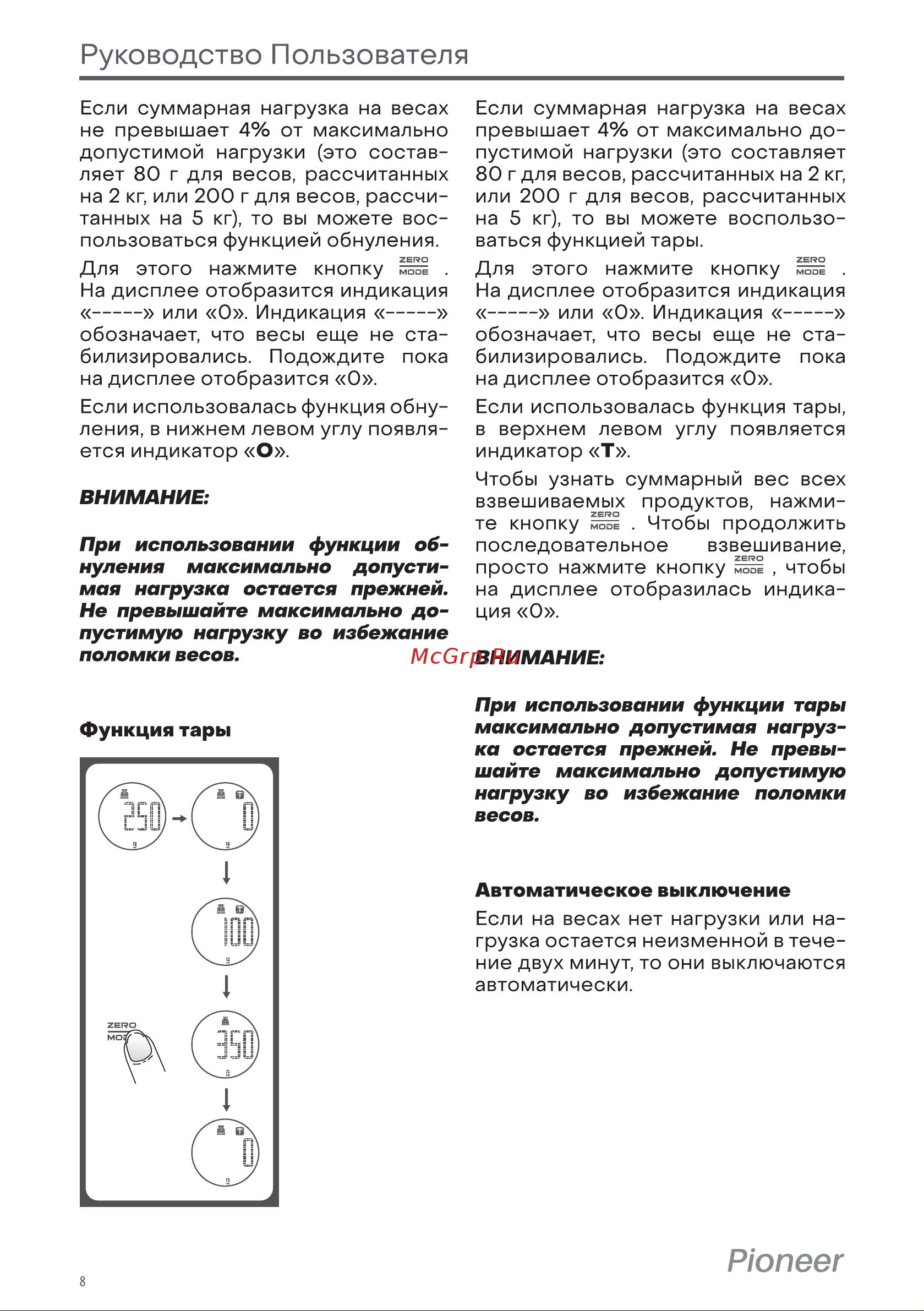 Pioneer PKS1002 Инструкция по эксплуатации онлайн [8/12] 646611