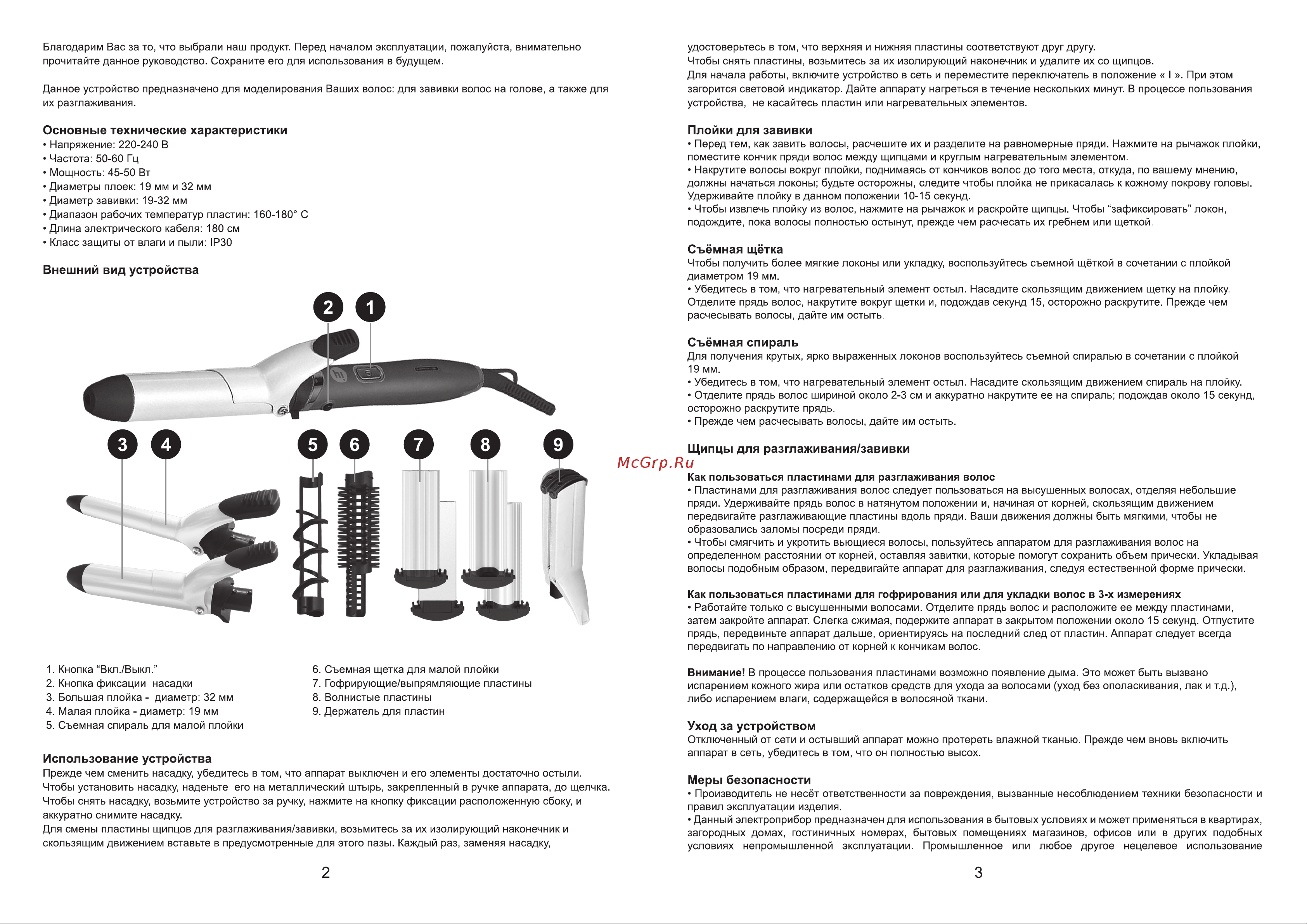Hi HST-725 [2/2] Использование устройства
