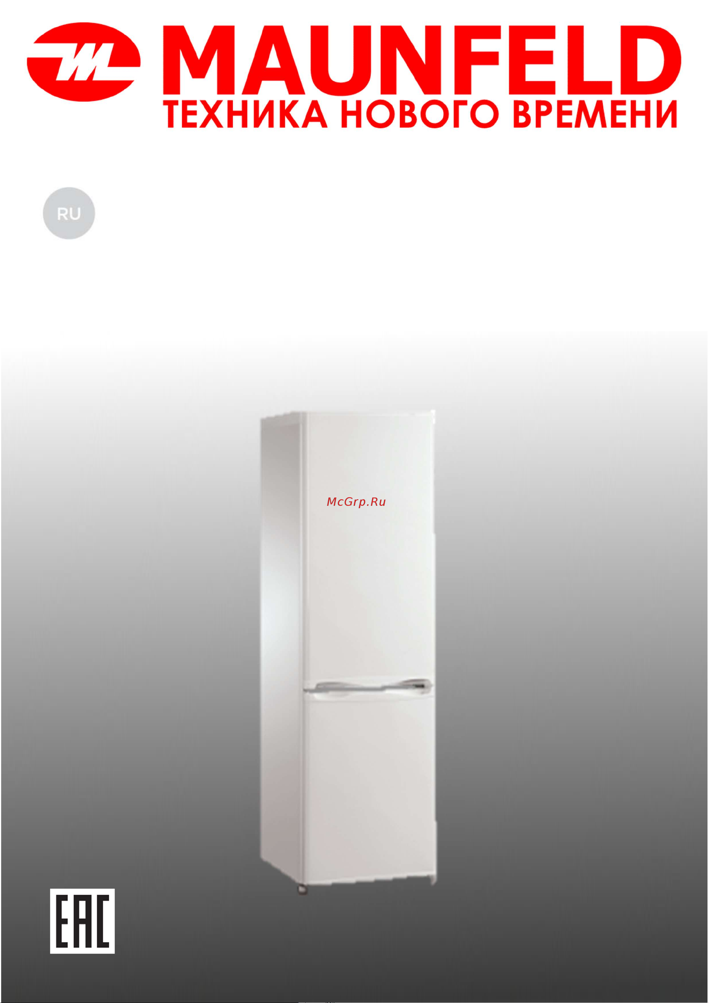 Maunfeld MFF170W Инструкция по эксплуатации онлайн