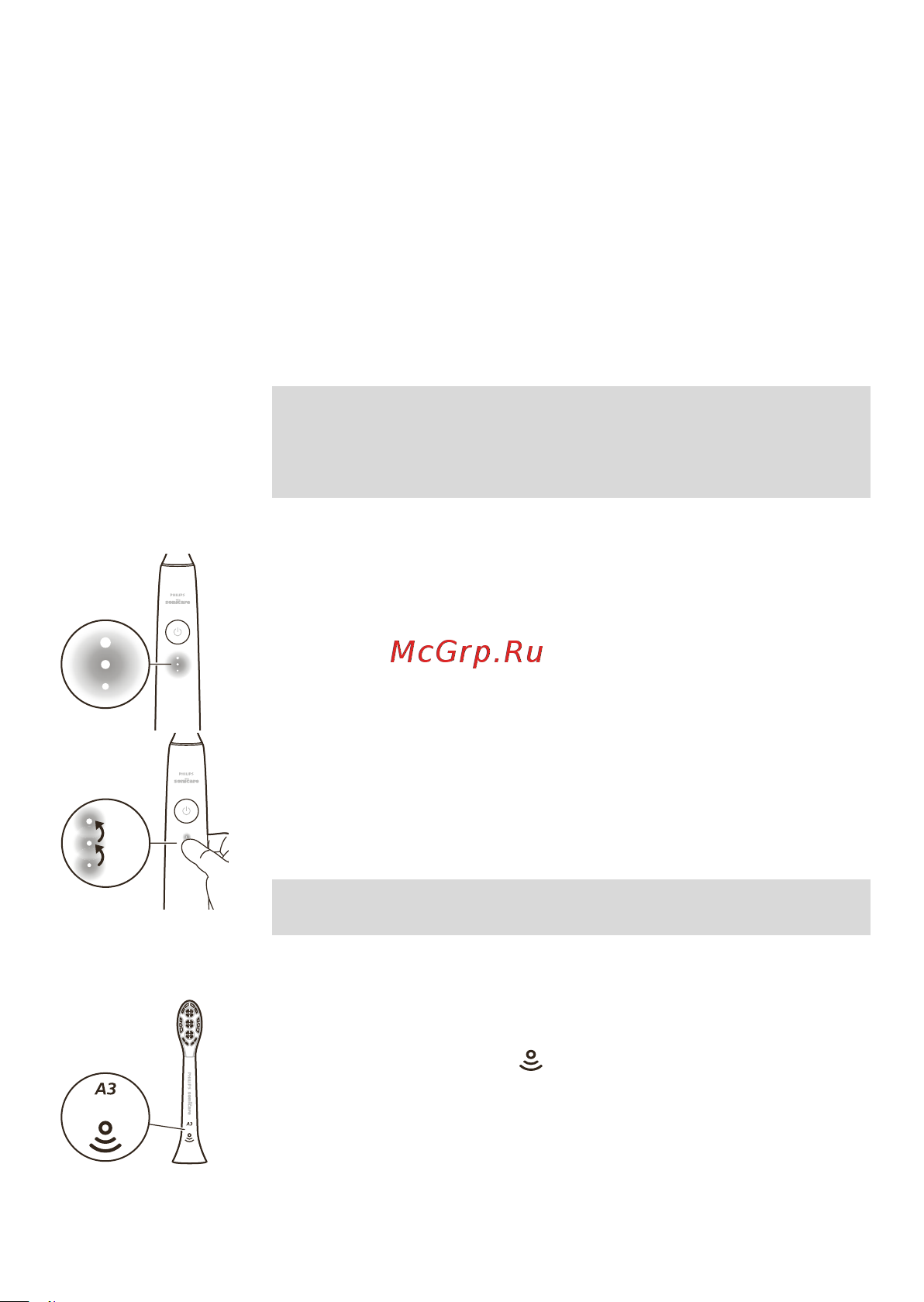 Philips Sonicare Prestige 9900 HX9992/12 [501/592] Режими на четкање
