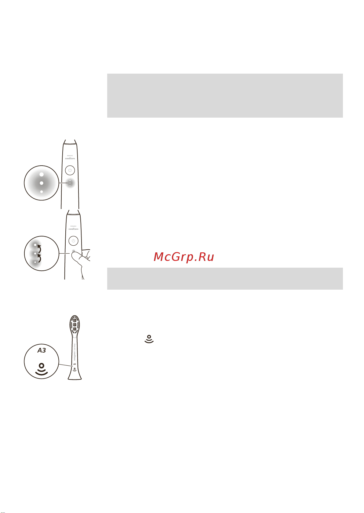 Philips Sonicare Prestige 9900 HX9992/12 [544/592] Налаштування інтенсивності