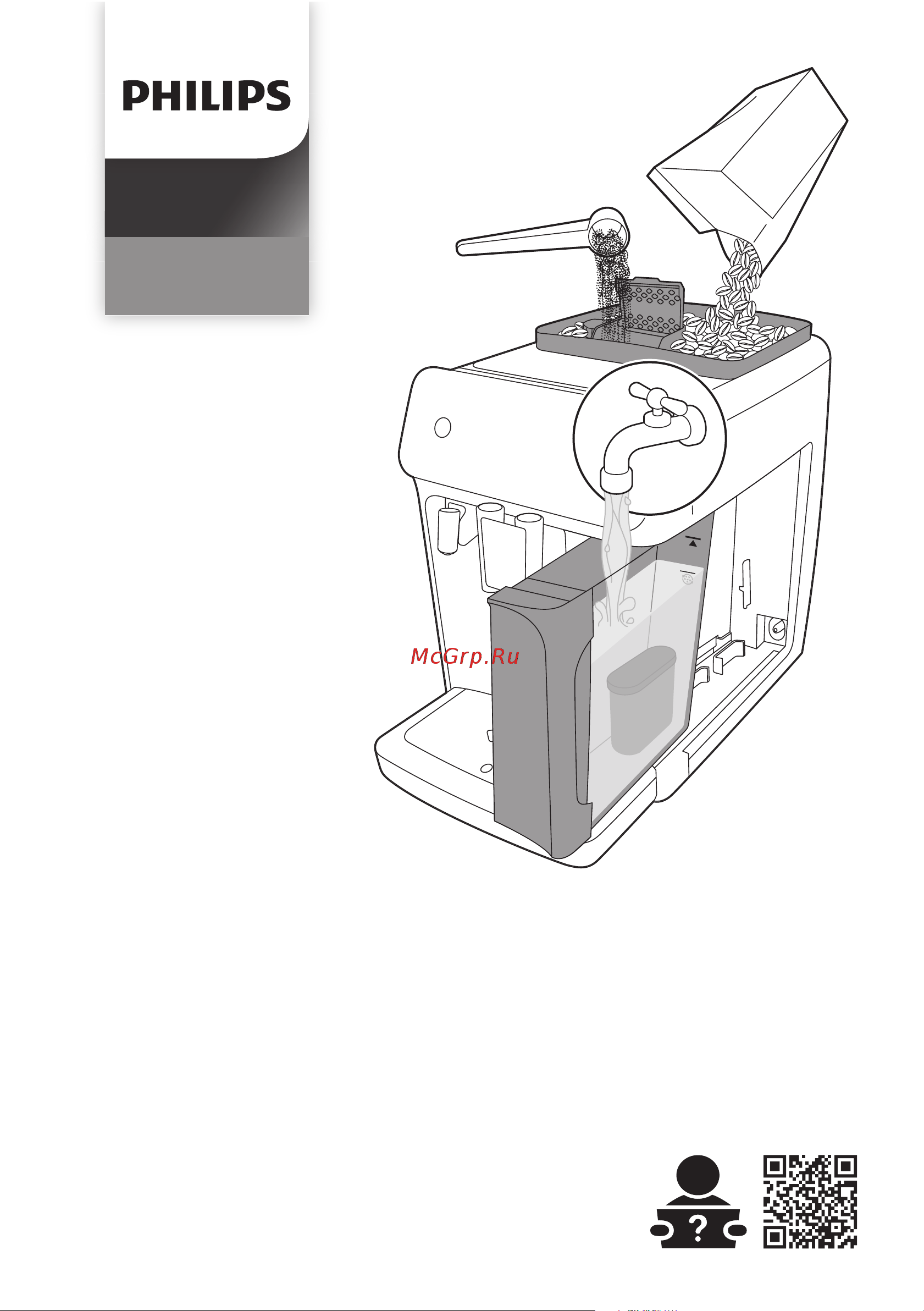 Philips EP5443/90 Инструкция по эксплуатации онлайн