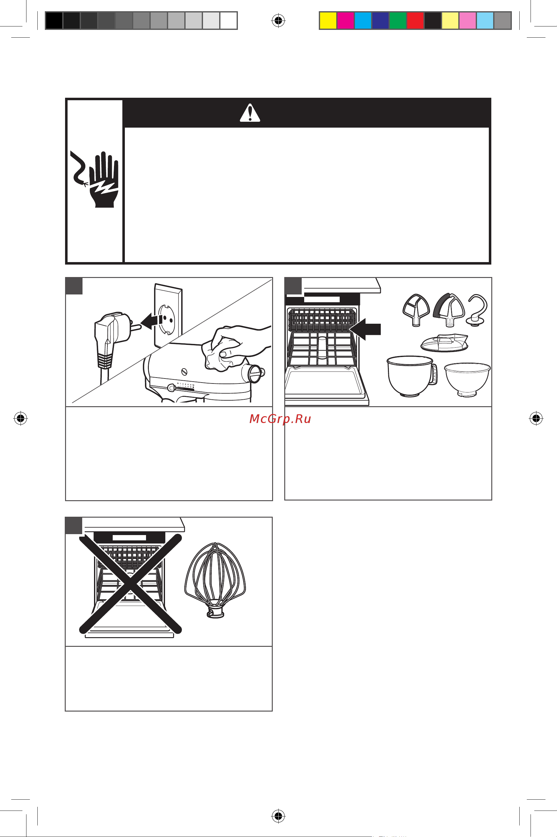 KitchenAid 5KSM185PSEPP [12/16] Внимание