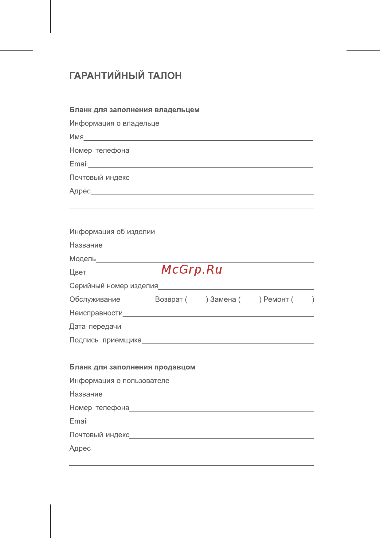 Dr. Bei Sonic Electric Dental Calculus ( GYC2) [11/12] Гарантийный талон