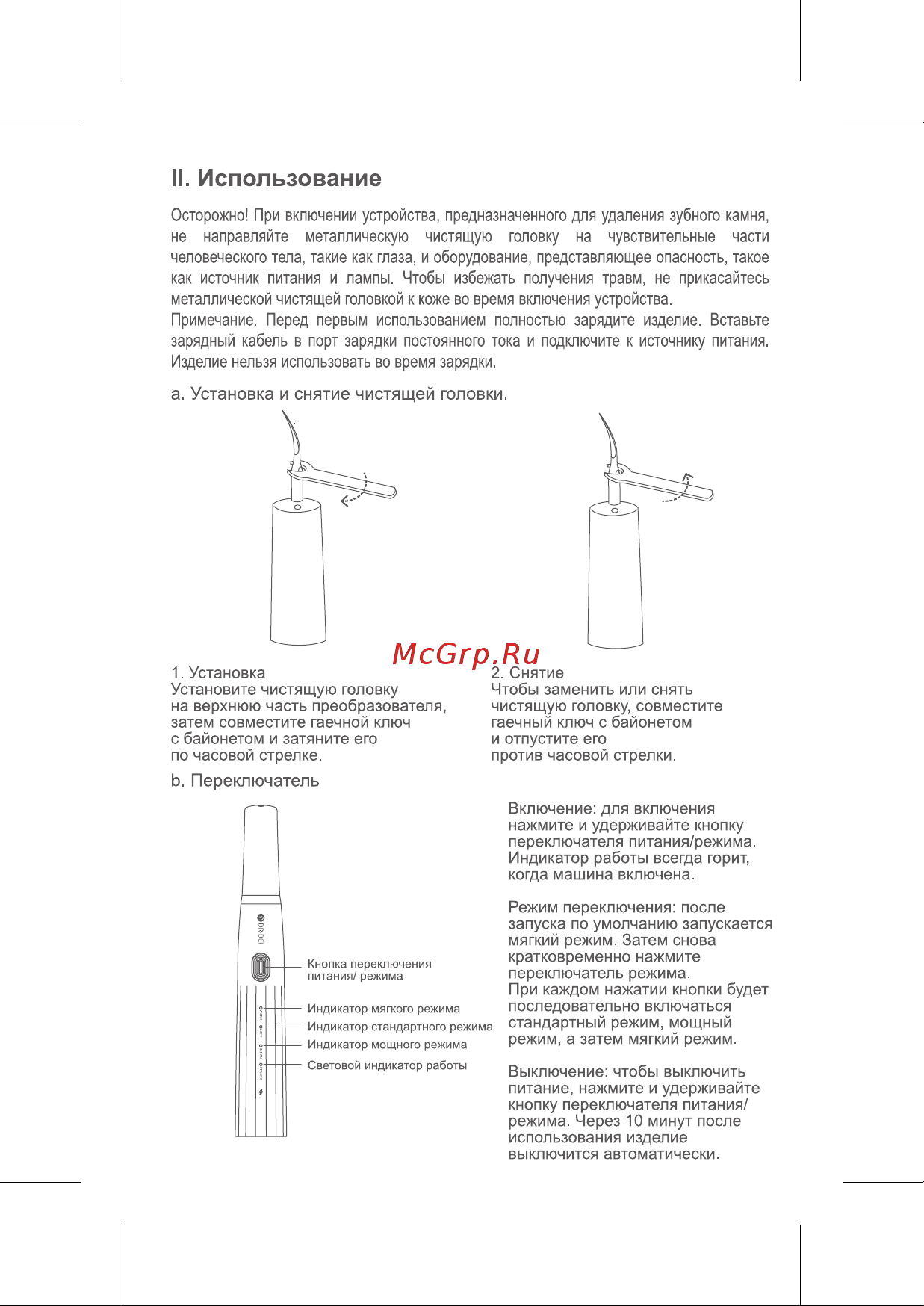 Dr. Bei Sonic Electric Dental Calculus ( GYC2) [5/12] Ii использование