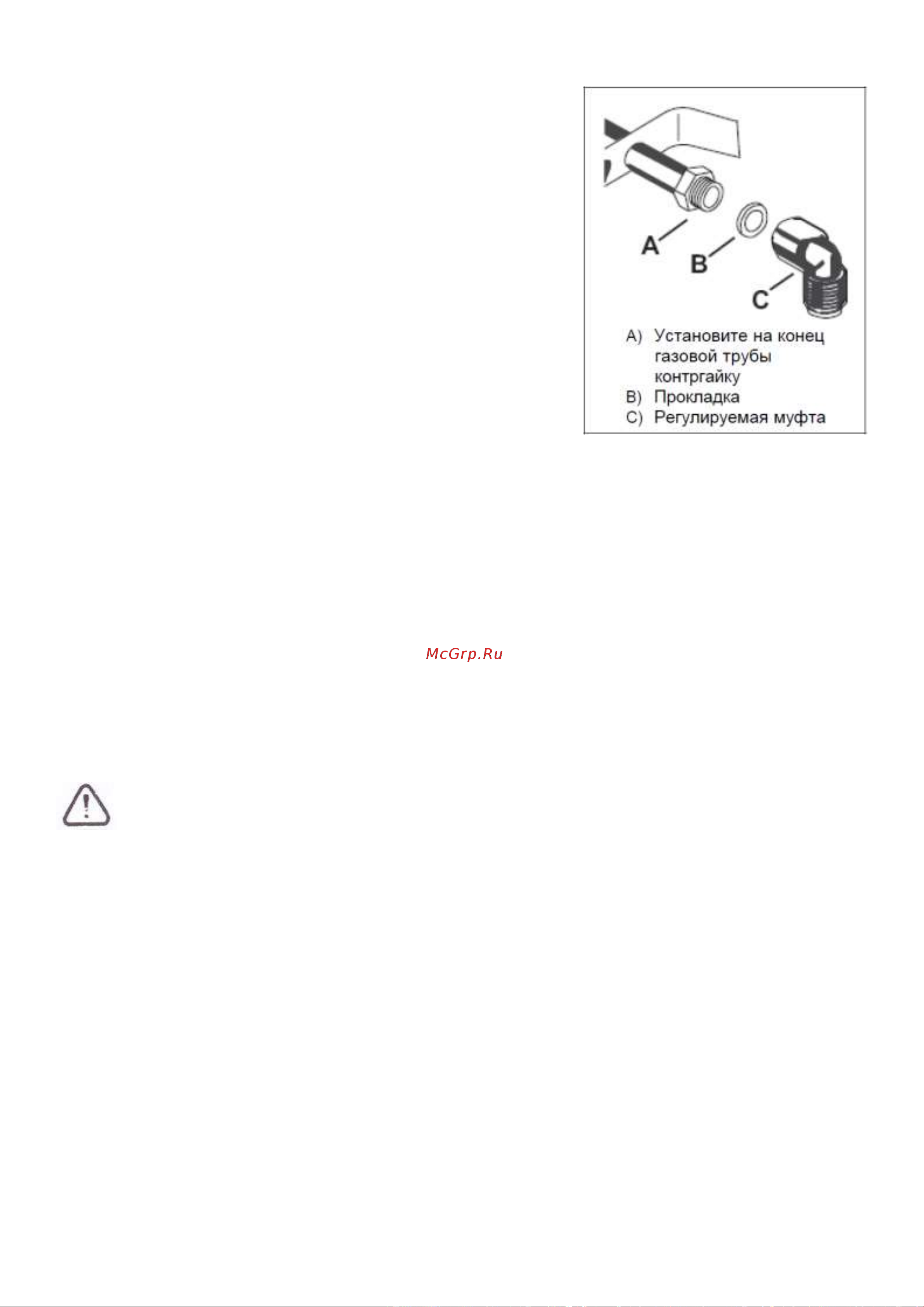 Graude GS 45.1 WM [13/20] Подключение к газовой сети