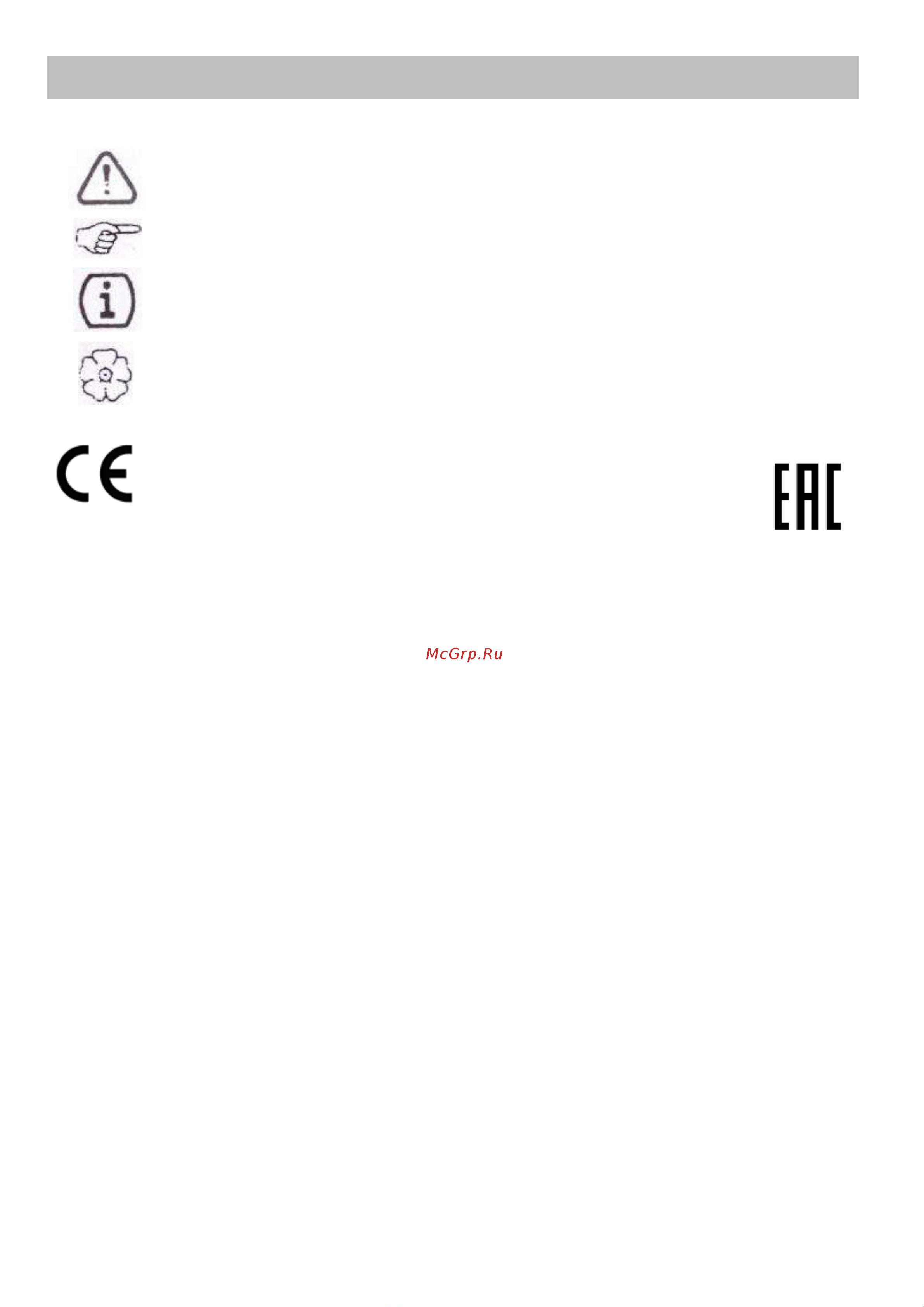 Graude GS 45.1 WM [3/20] Условные обозначения