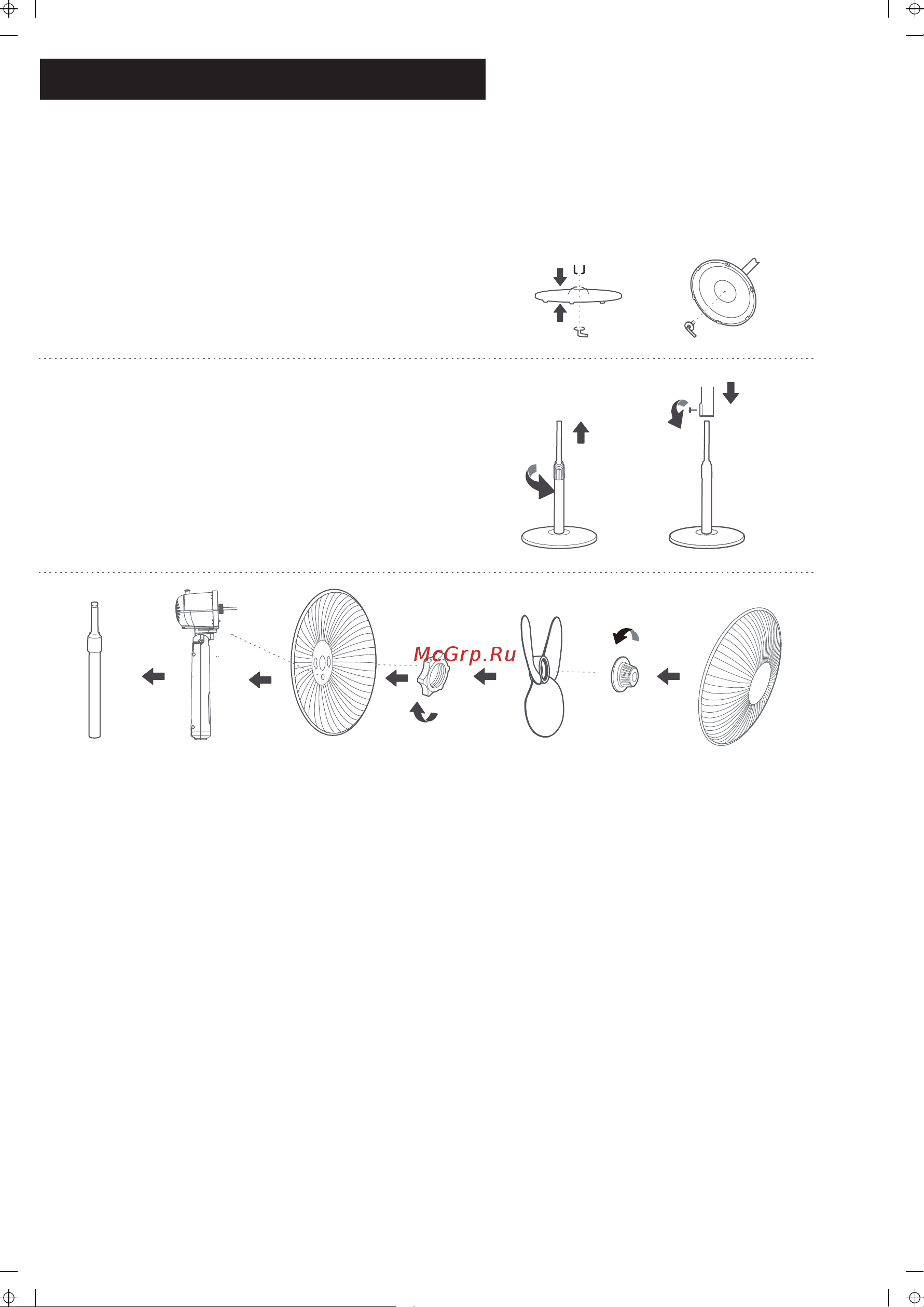 Midea FS4057 [6/12] Сборка вентилятора