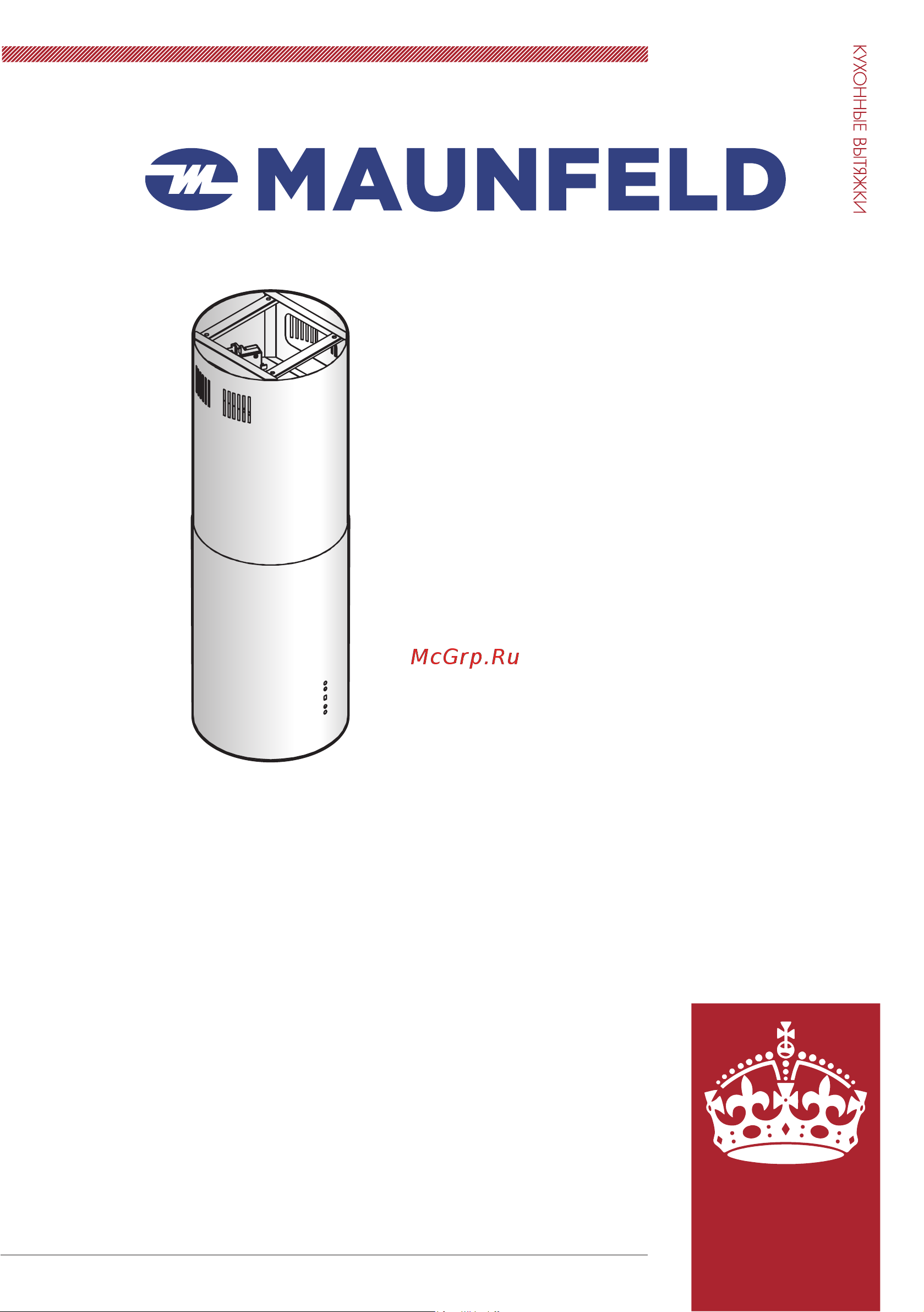 Maunfeld LEE ISLA (sensor) 39 INOX Инструкция по эксплуатации онлайн