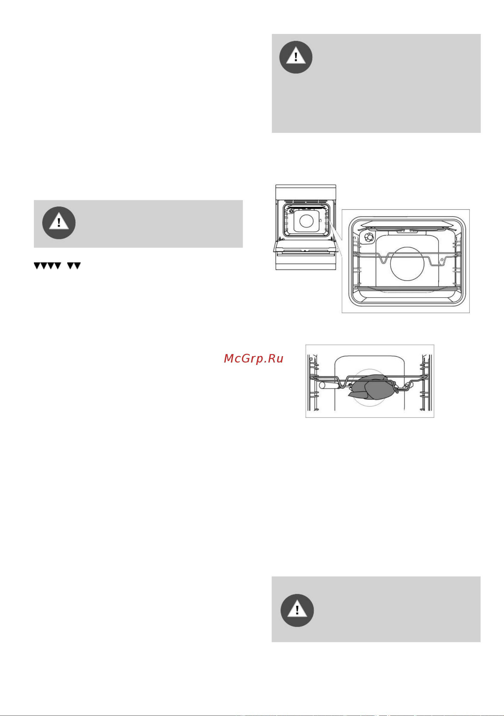 Gorenje KS5351XF [17/32] Большой гриль гриль