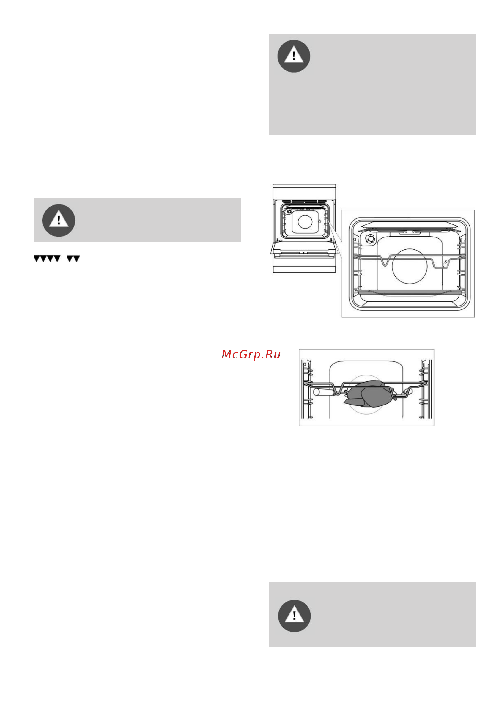 Gorenje KS5250CLI [16/28] Большой гриль гриль