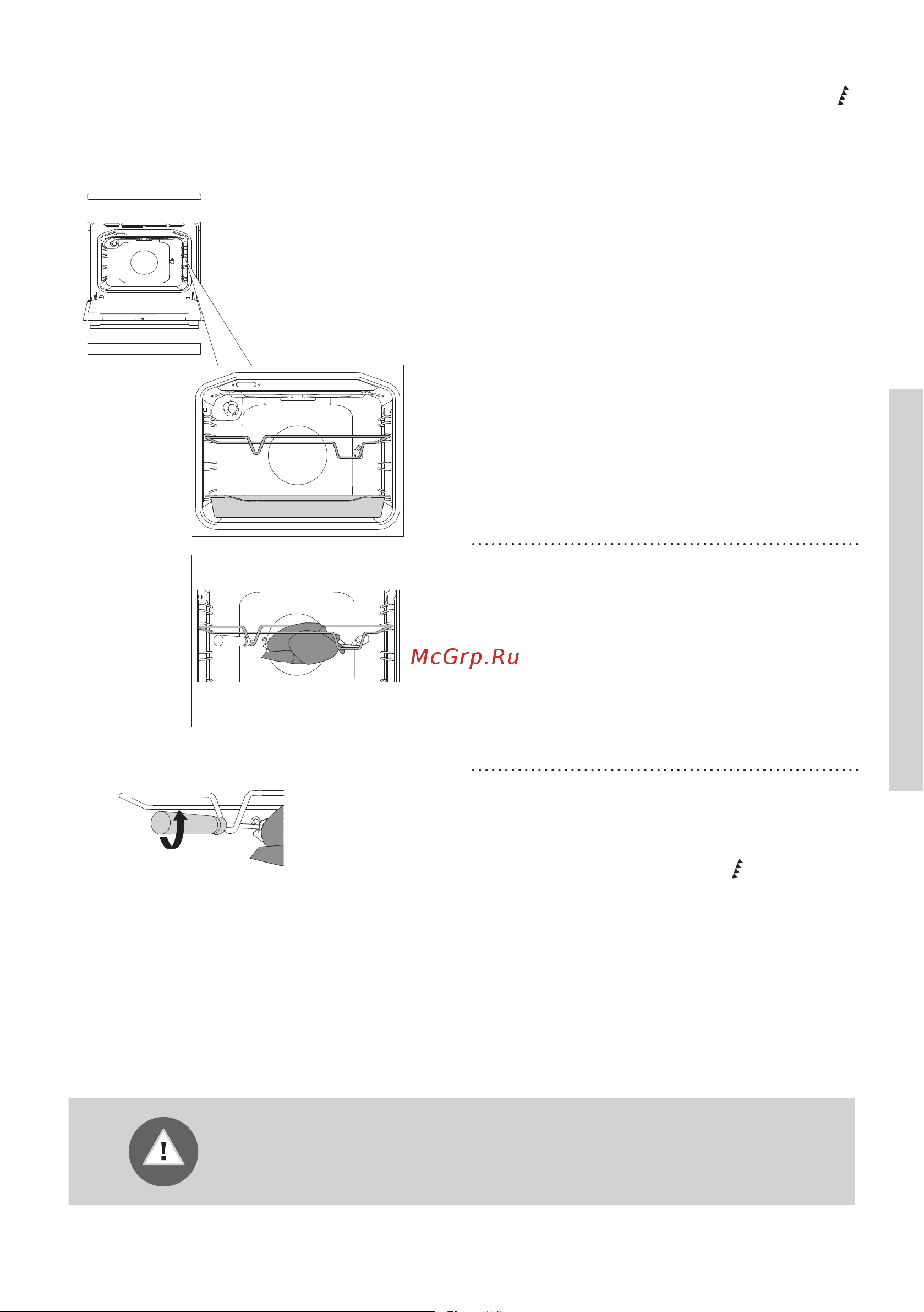 Gorenje KS6350WA [31/60] Приготовление на вертеле