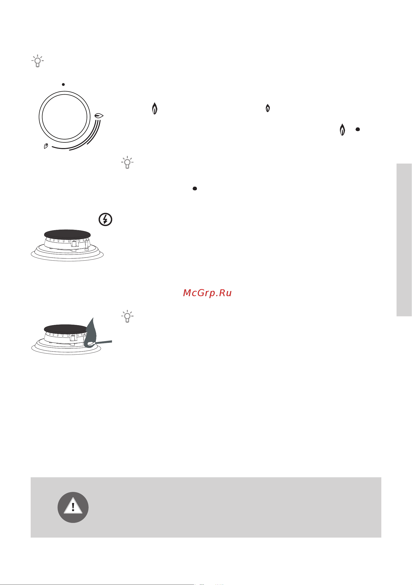 Gorenje KS6250CLI [15/60] Розжиг и работа горелок