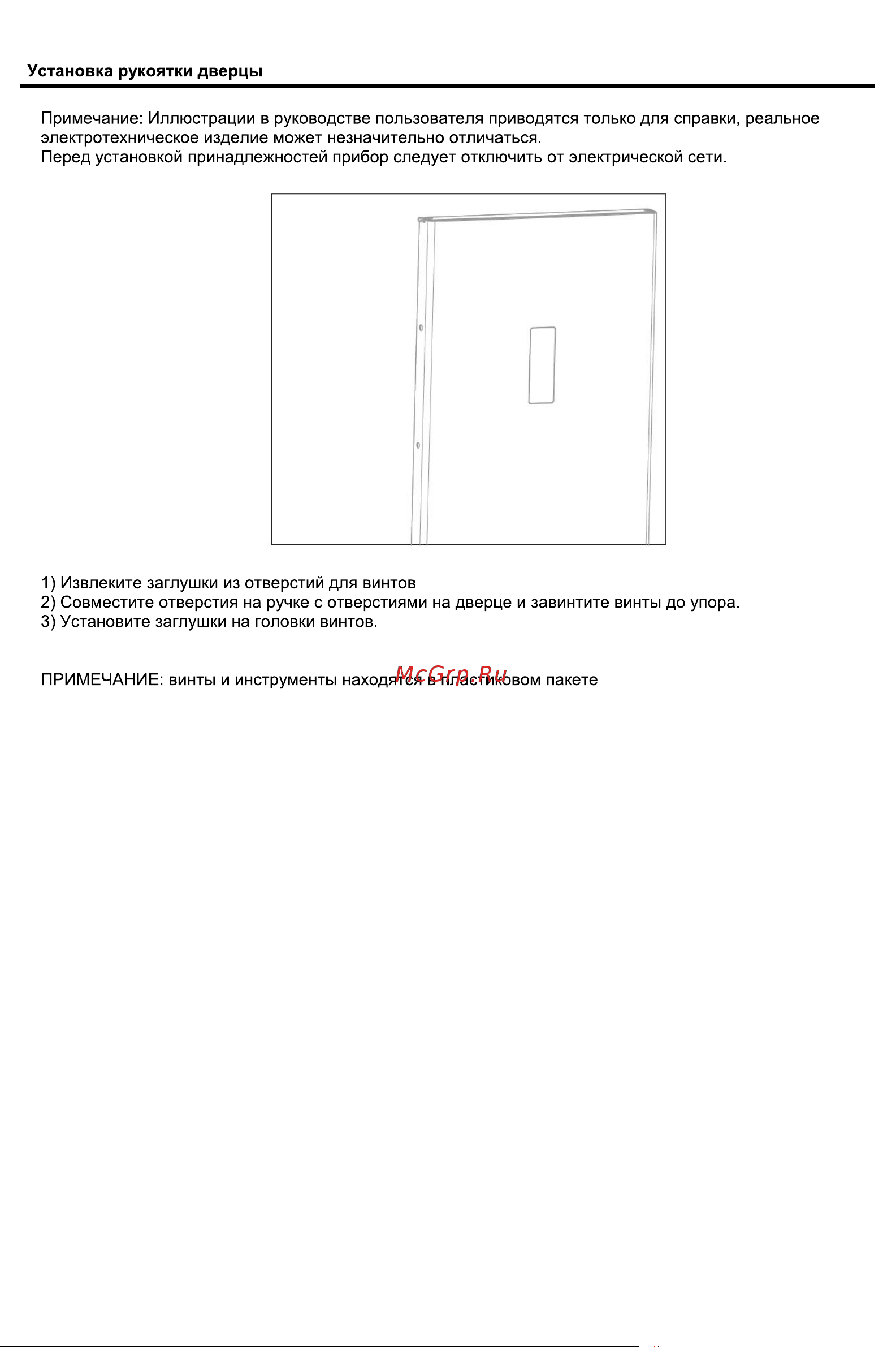 Ascoli ADRFW375WD [18/19] 页 18