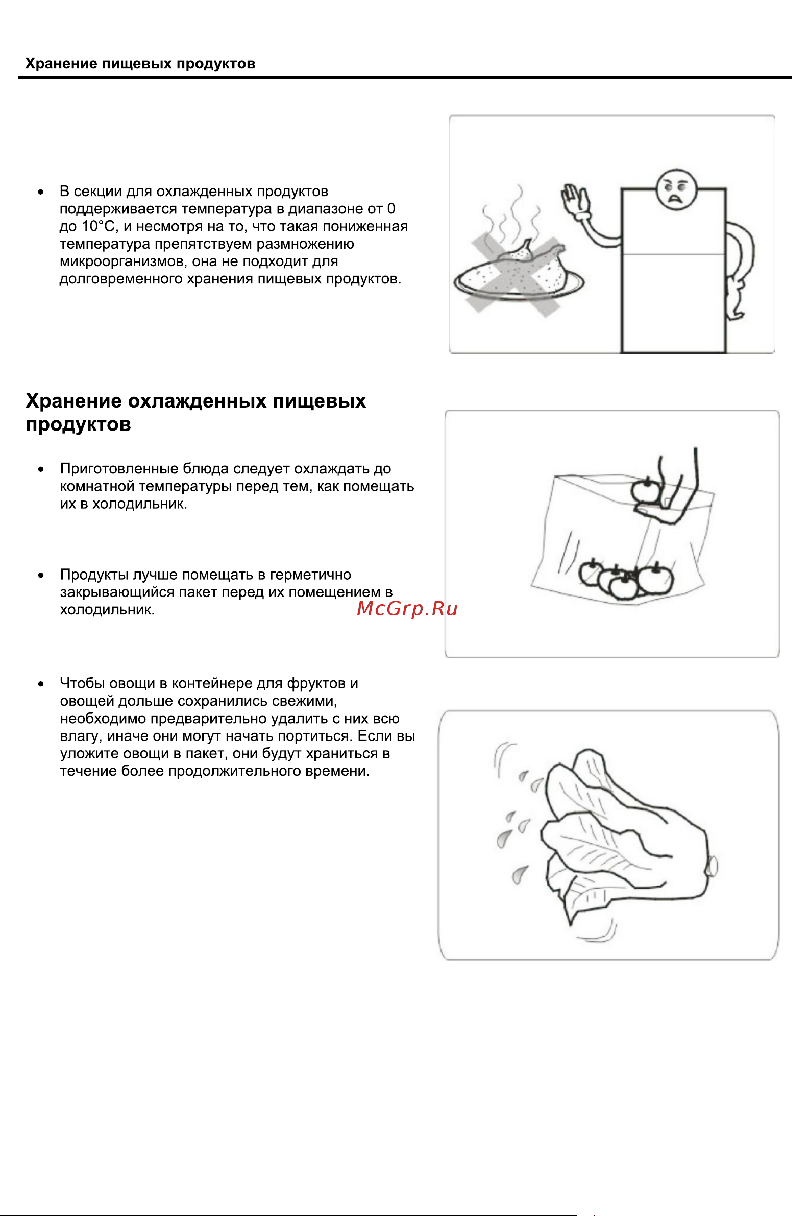 Ascoli ADRFW375WD Инструкция по эксплуатации онлайн [8/19] 646719