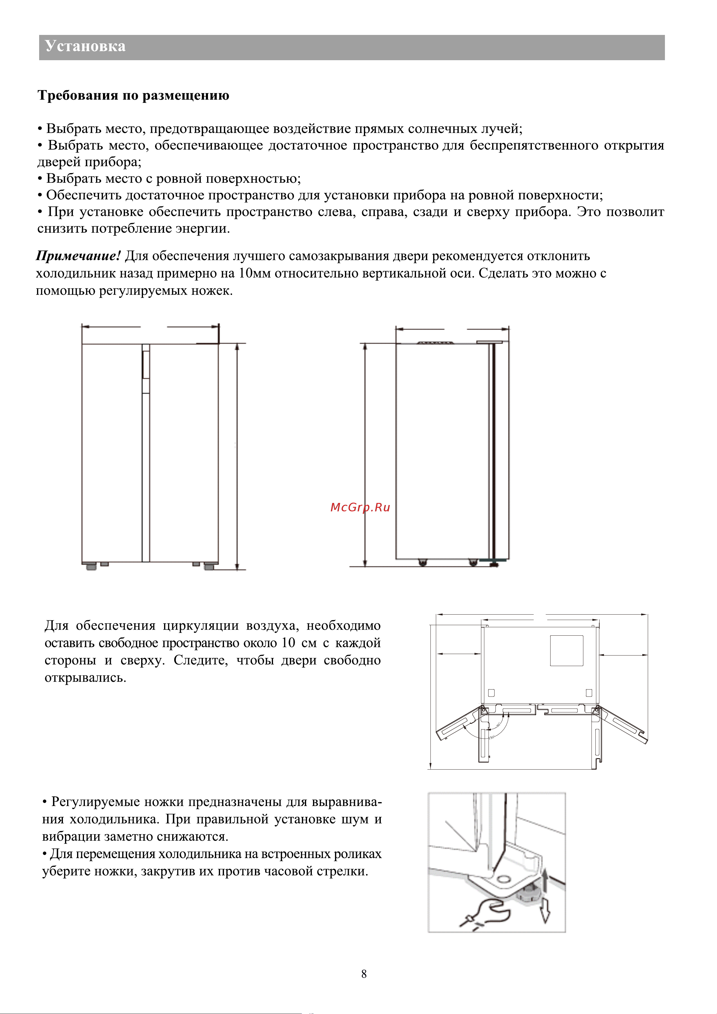 Ascoli ACDS571WE Инструкция по эксплуатации онлайн [8/16] 646720