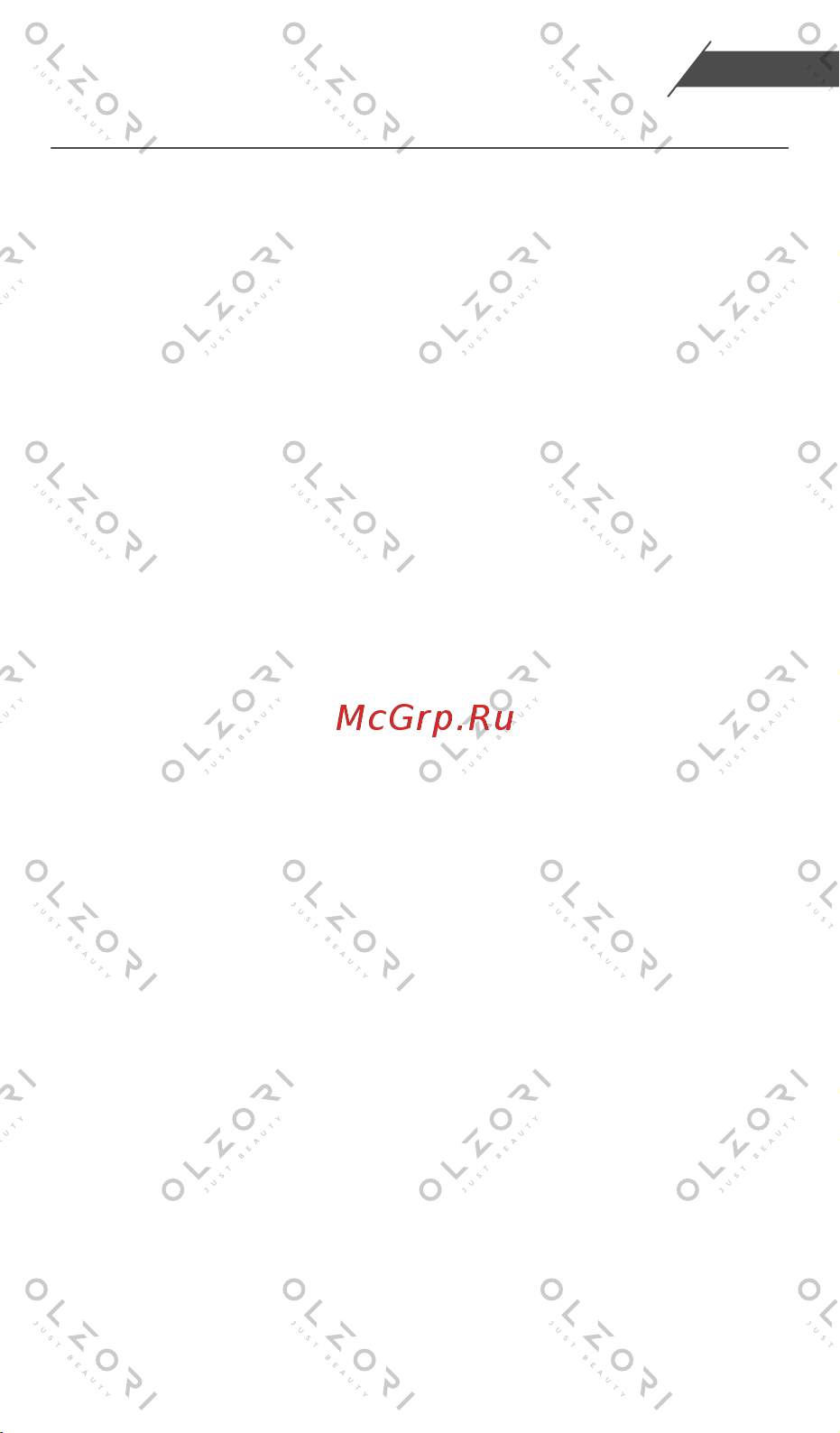 Olzori D-LIFT-Pink [4/10] Рекомендации по эксплуатации