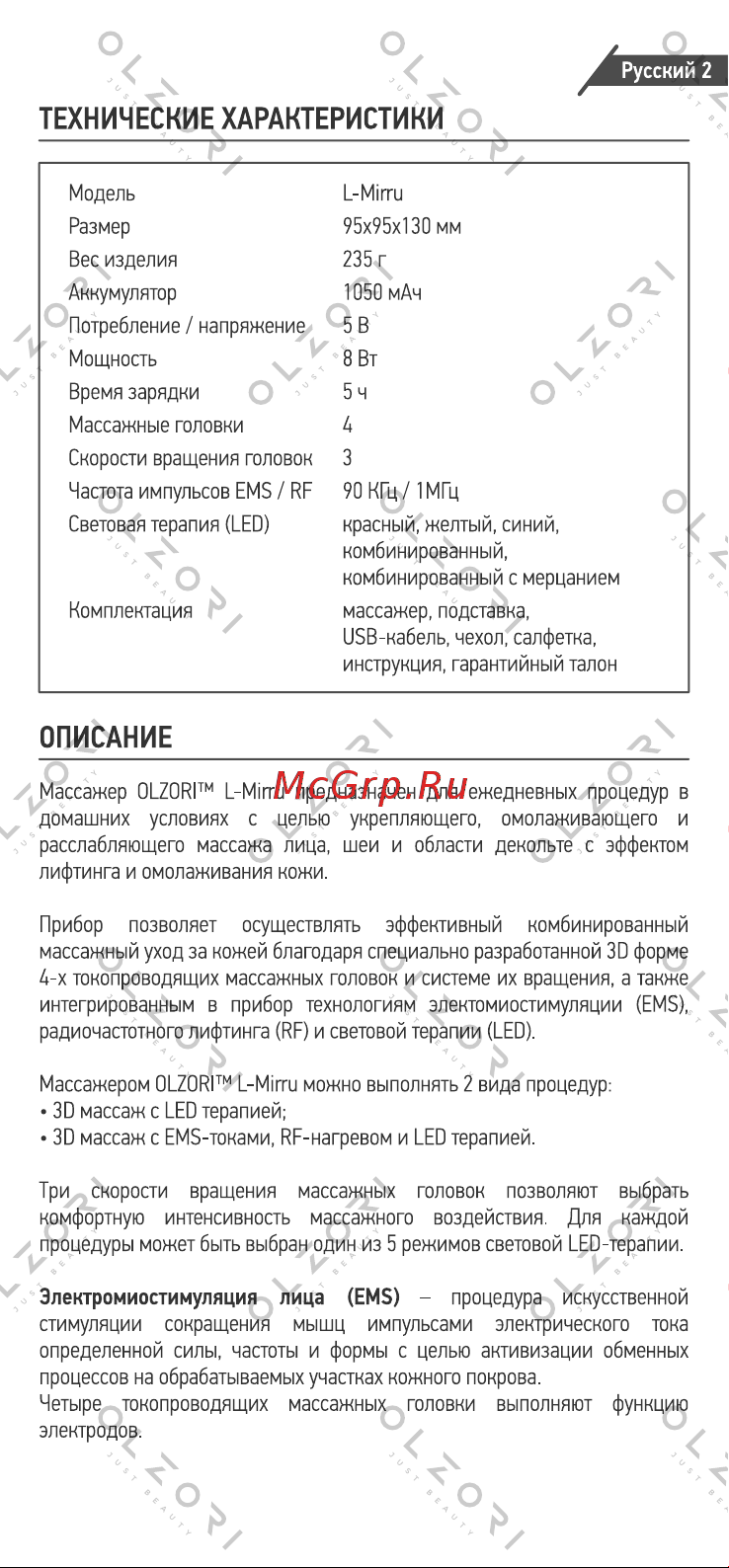Olzori L-Mirru [3/16] Описание