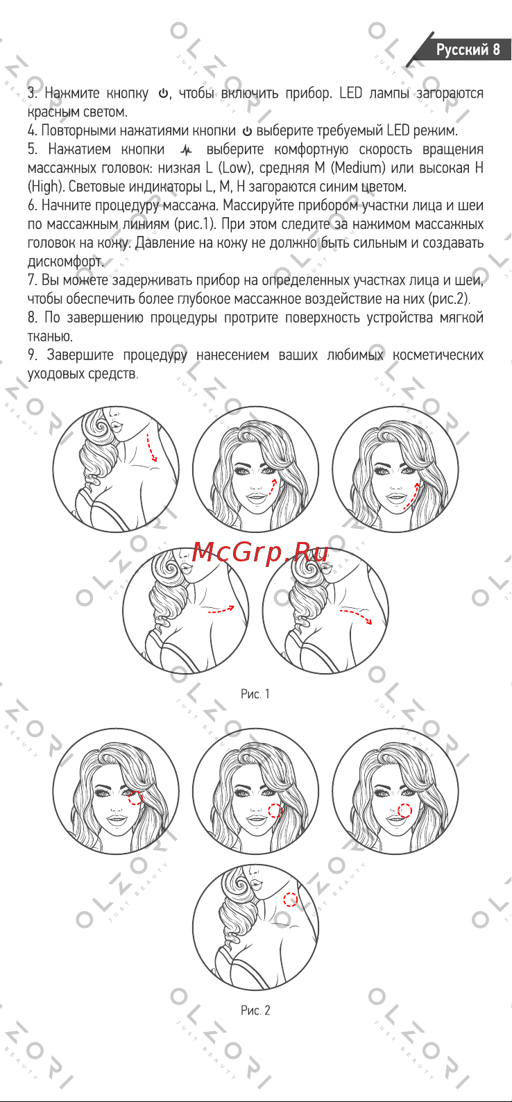 Olzori L-Mirru Инструкция по эксплуатации онлайн [9/16] 646736