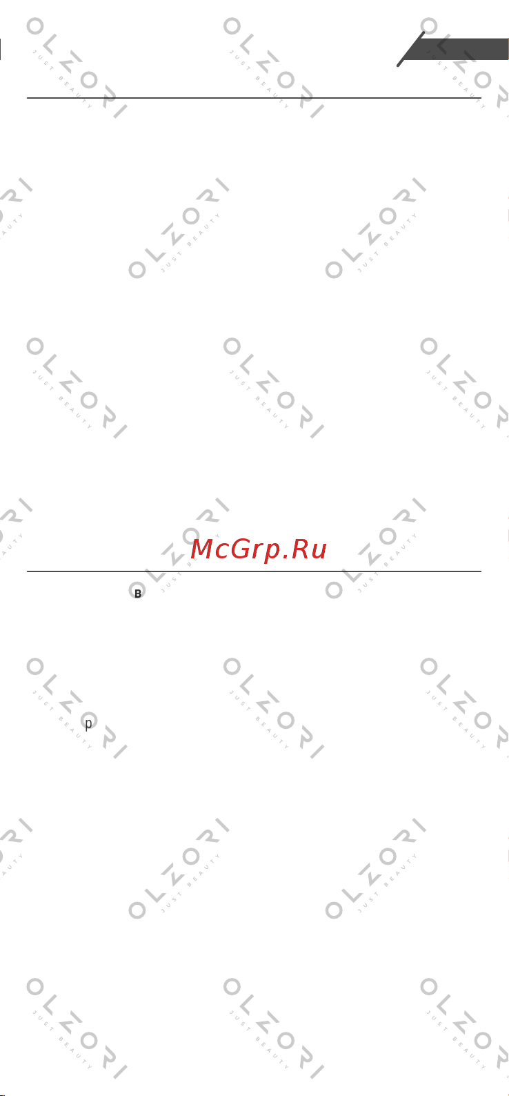Olzori E-Molli-red [12/16] Зарядка прибора