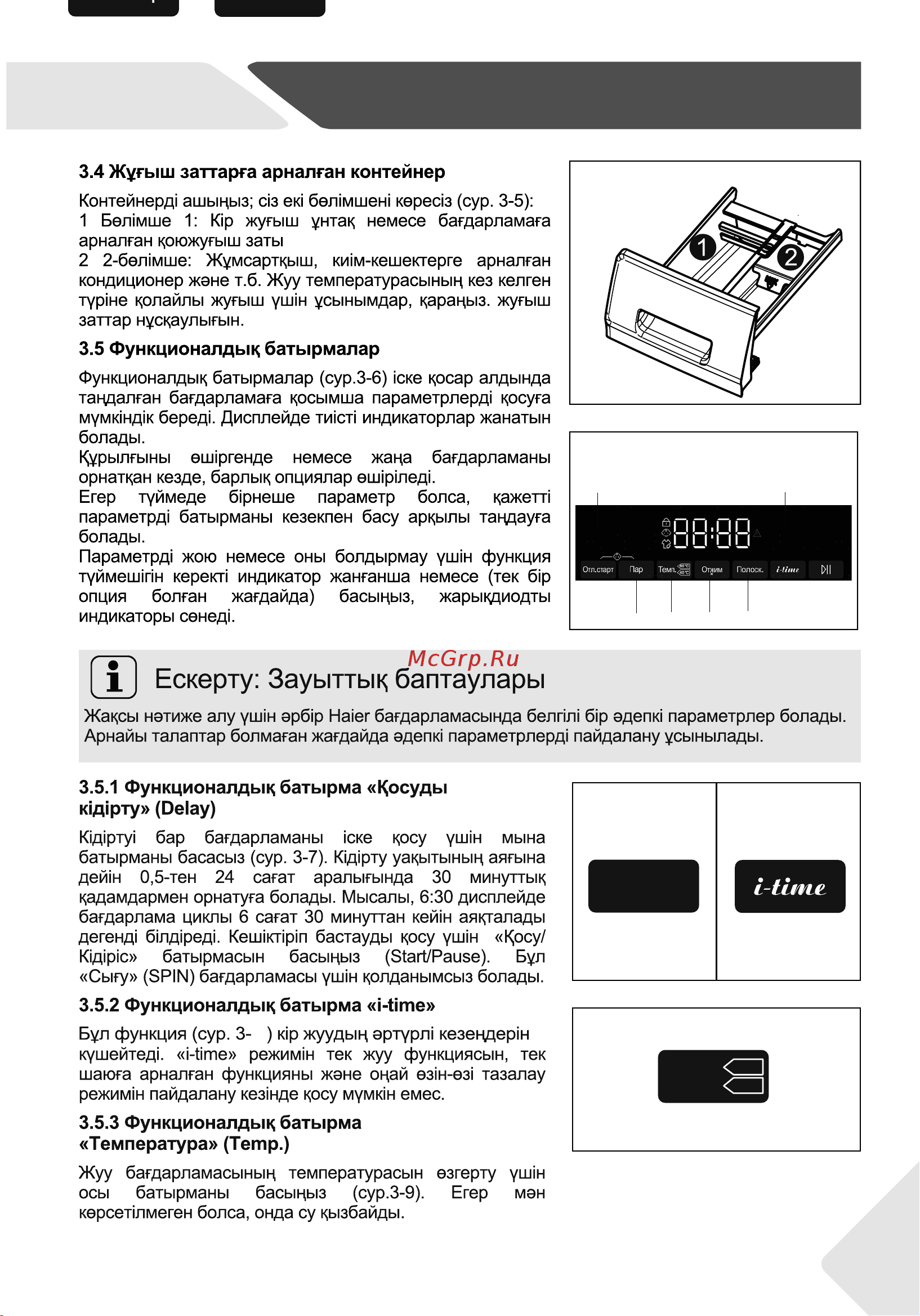 Haier HW70-BP12959G [41/98] Бас ару панел