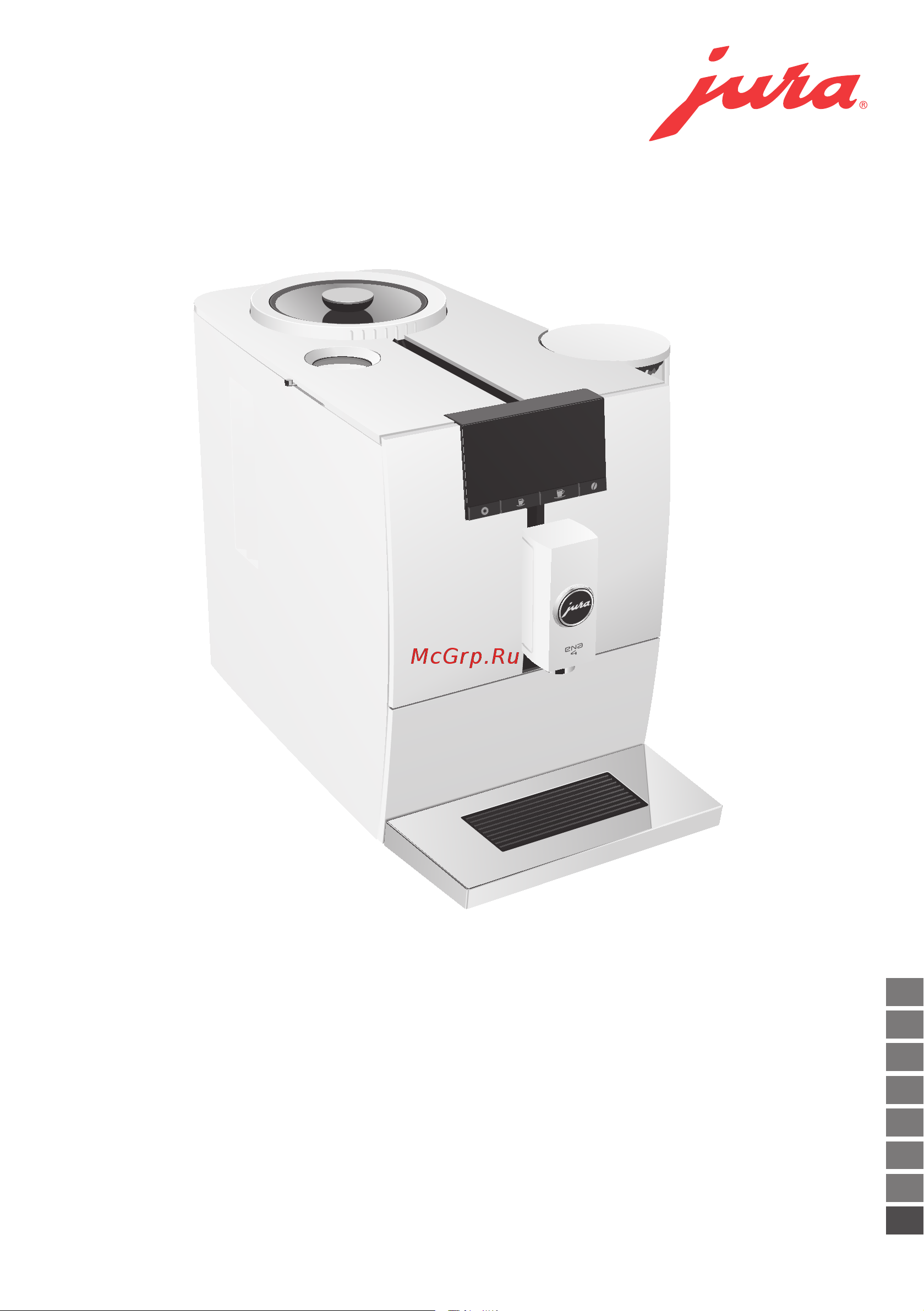 Jura ENA 4 FULL NORDIC WHITE Инструкция по эксплуатации онлайн