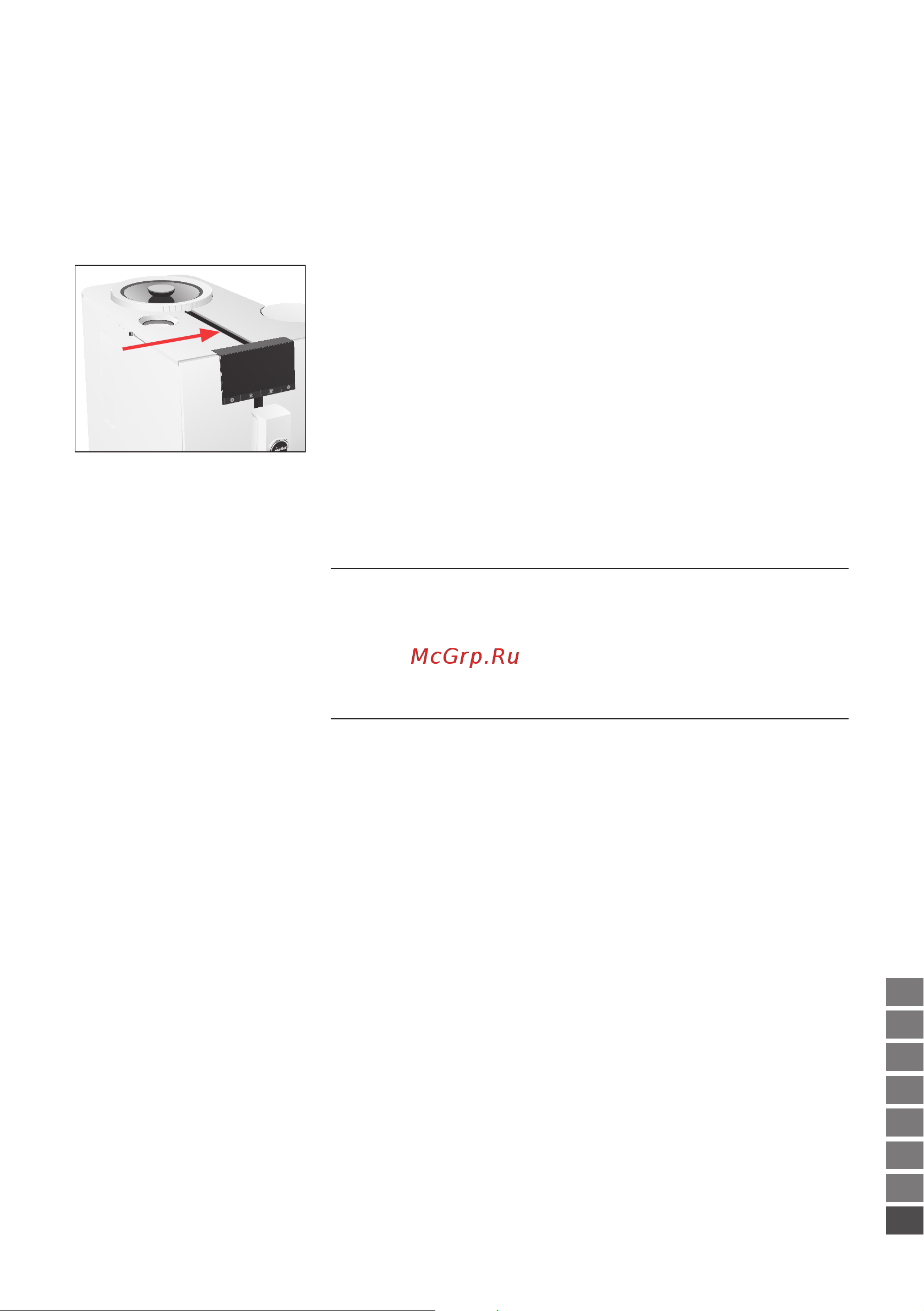 Jura ENA 4 FULL NORDIC WHITE [11/34] Подготовка и запуск в эксплуатацию