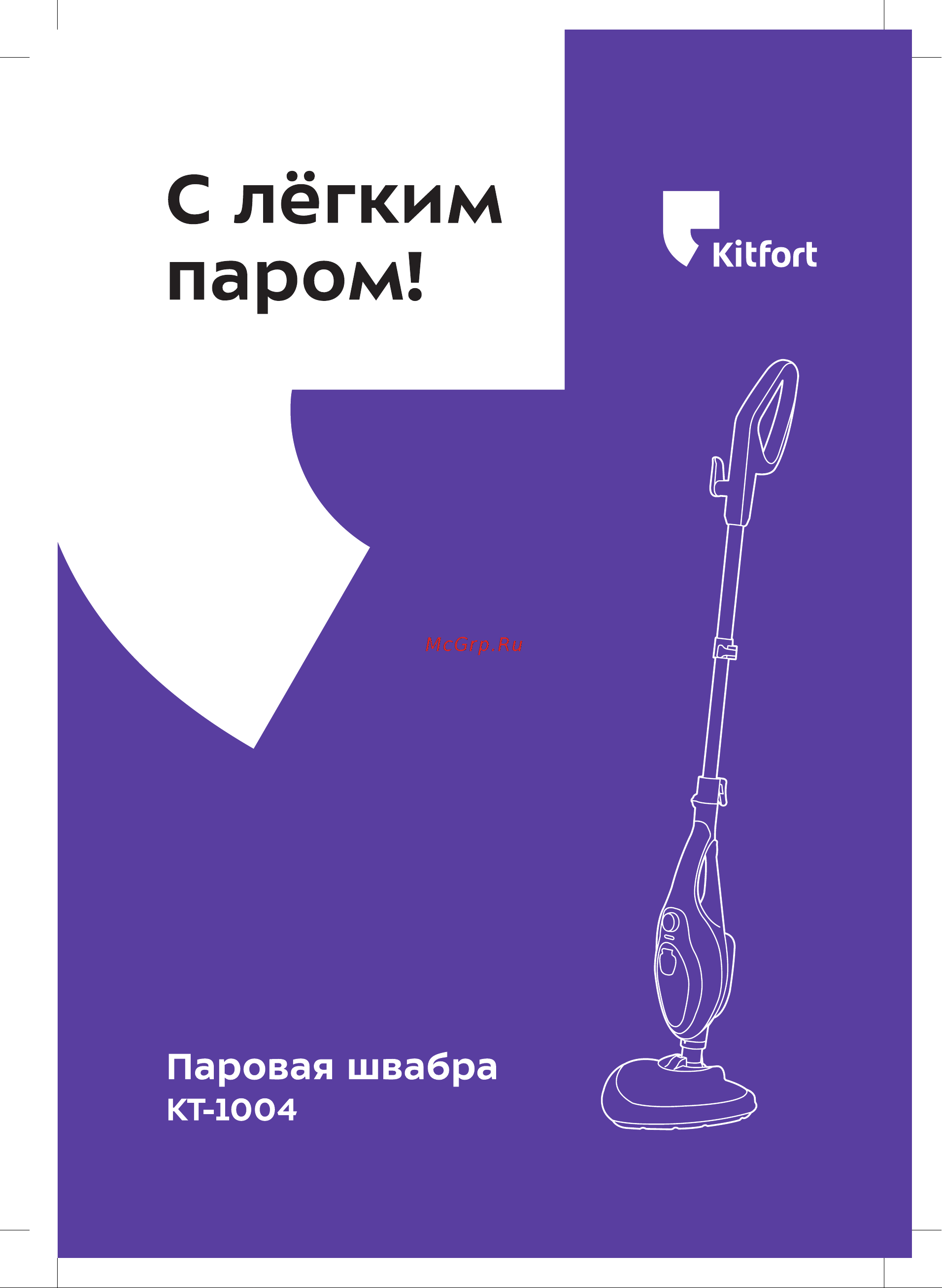 Kitfort КТ-1004-4 Инструкция по эксплуатации онлайн