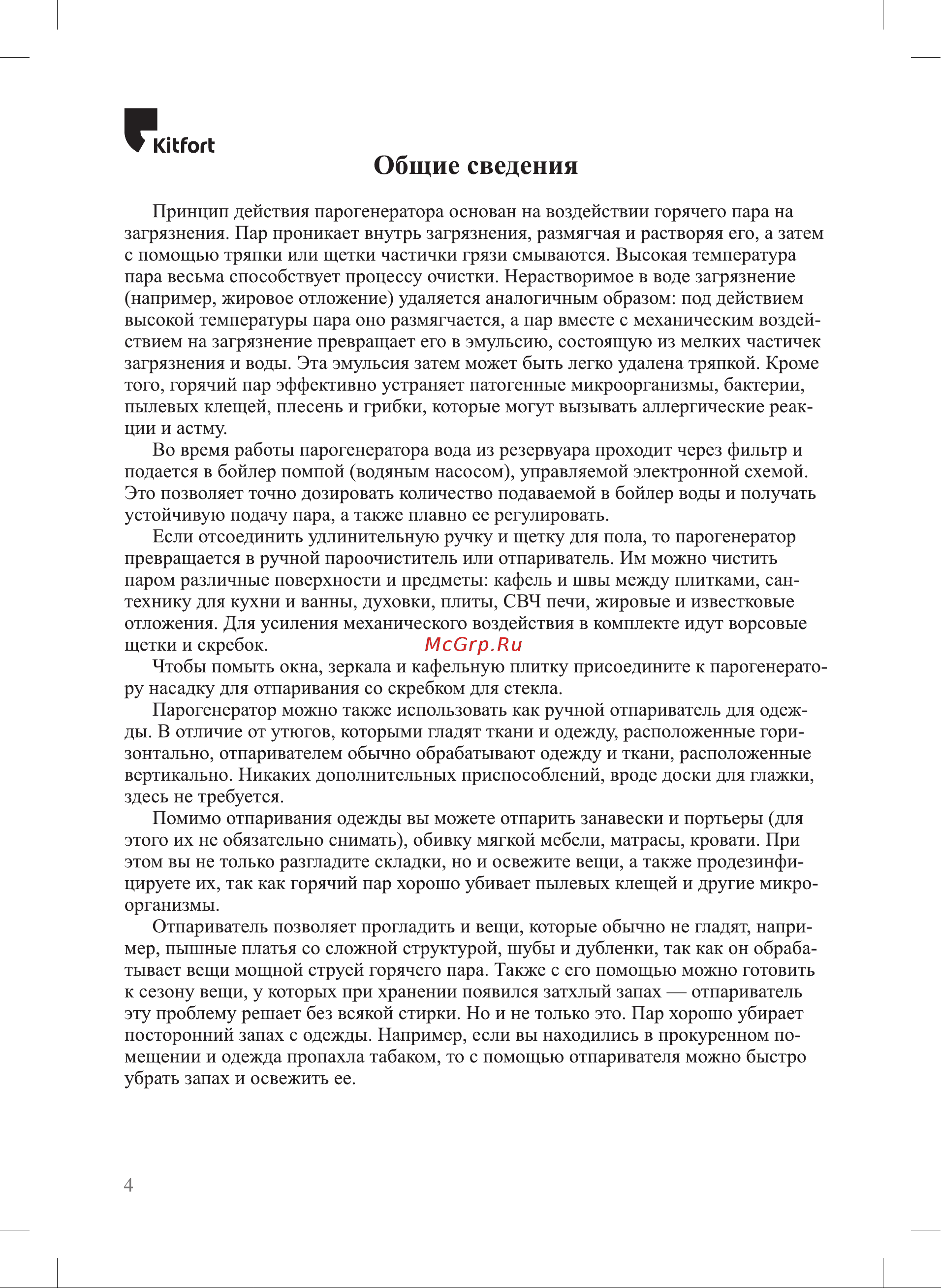 Kitfort КТ-1004-4 [4/20] К ног1