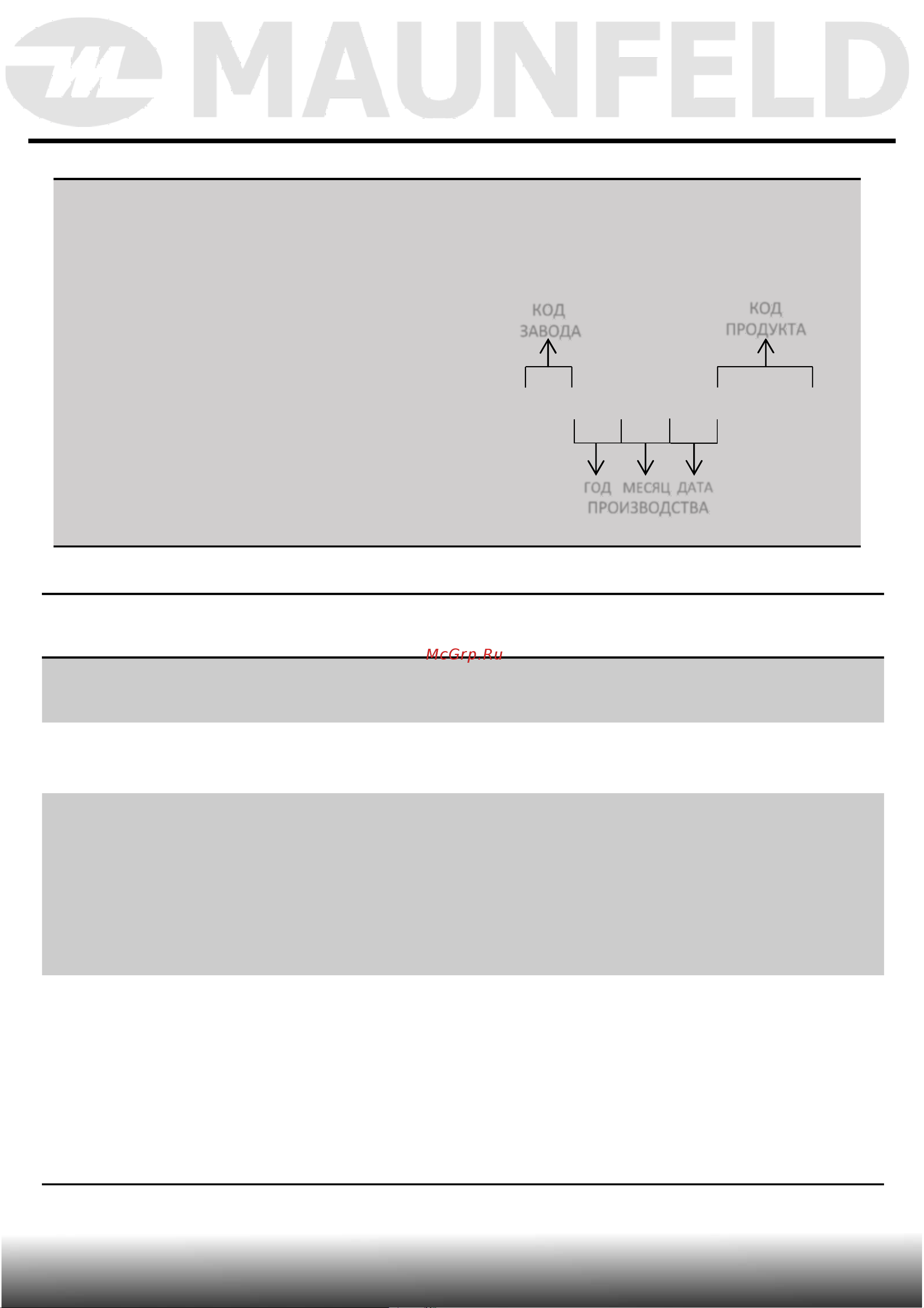 Maunfeld MFL150W [32/33] Xxxxxxxxxxxx