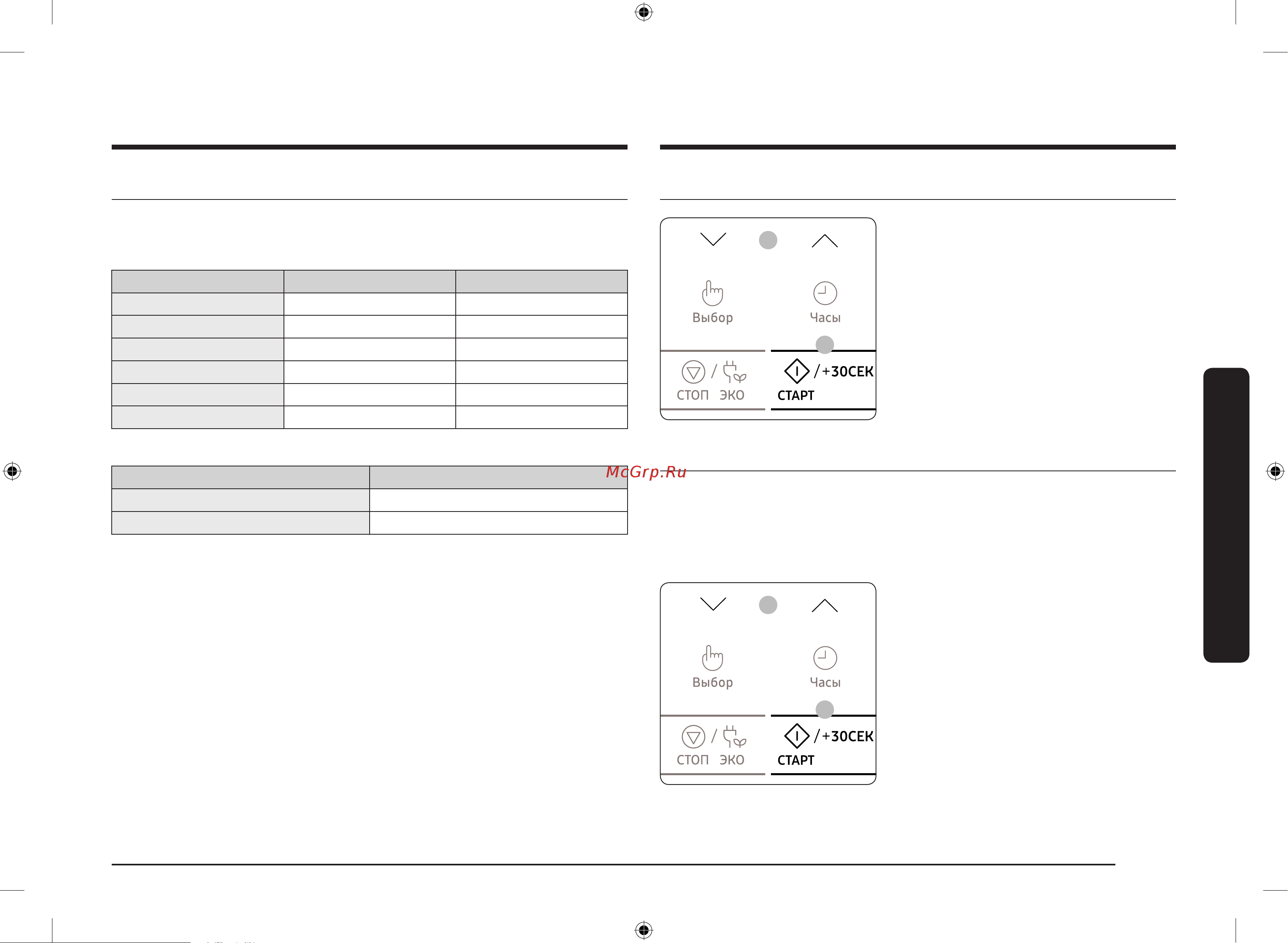 Samsung MS22M8074AM [121/144] Tezkor ishga tushirish