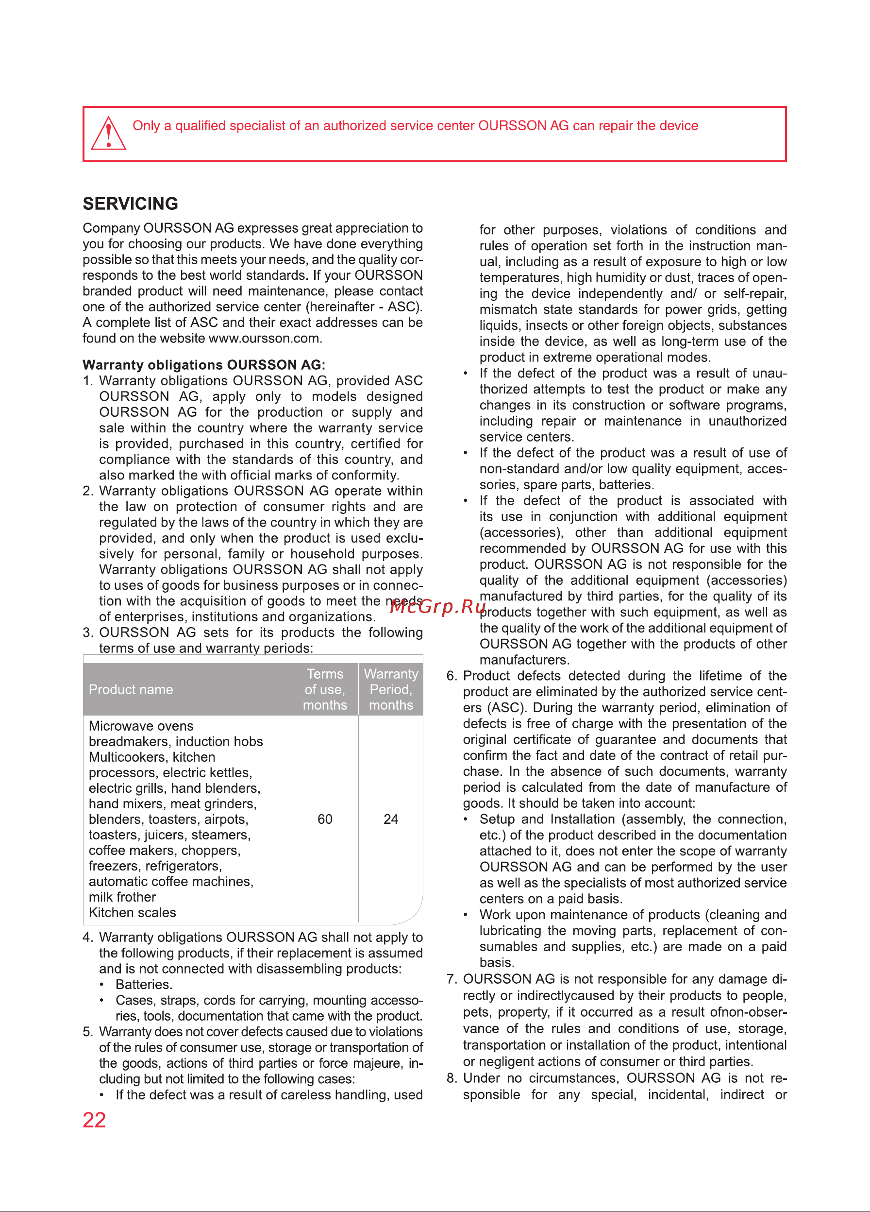 Oursson MO3010/DC [22/88] Servicing