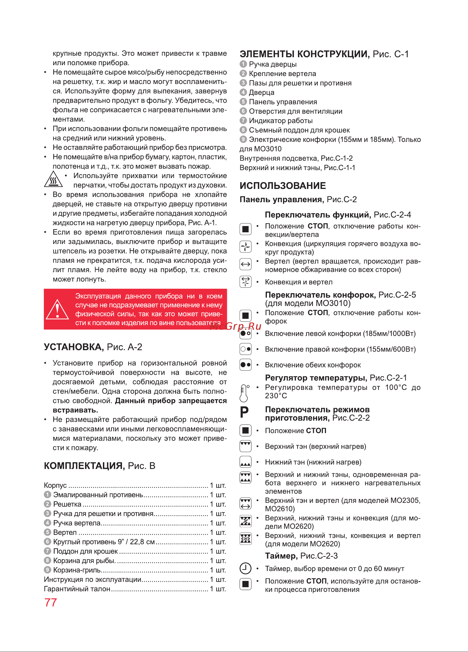 Oursson MO3010/DC [77/88] Панель управления рис с 2