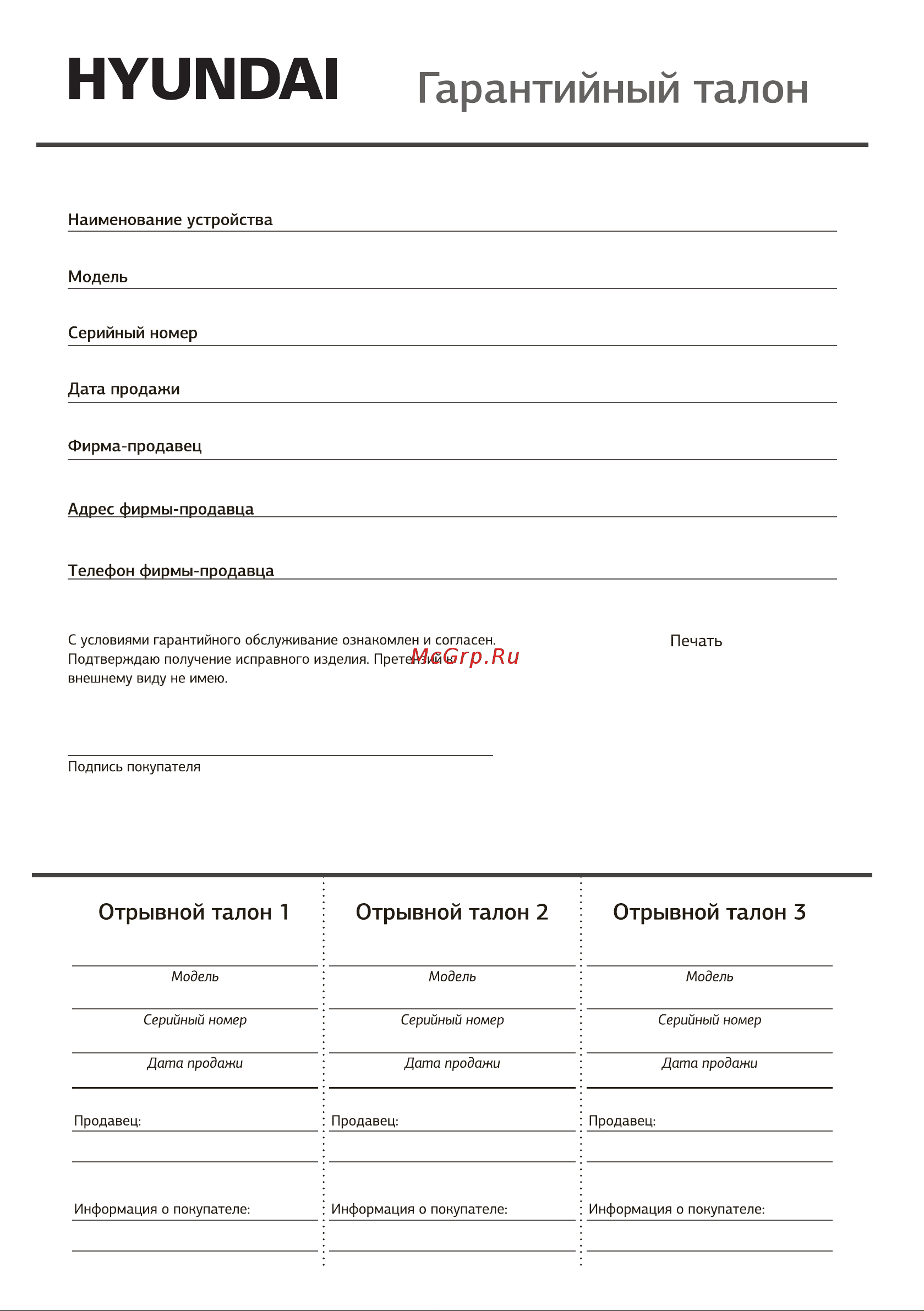 Hyundai HYFD-S1800 Black Инструкция по эксплуатации онлайн [12/16] 646834