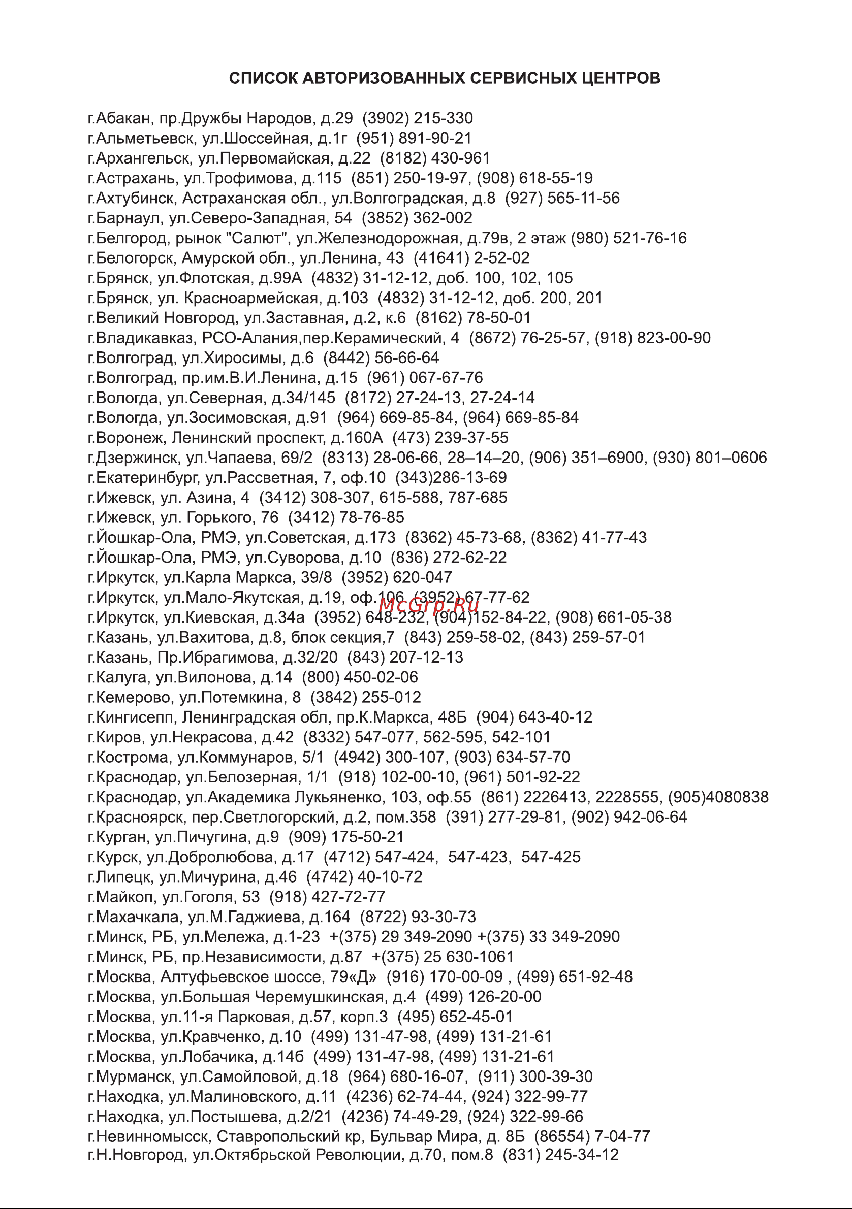 Goodhelper KPS-185C White [7/8] Страница 7