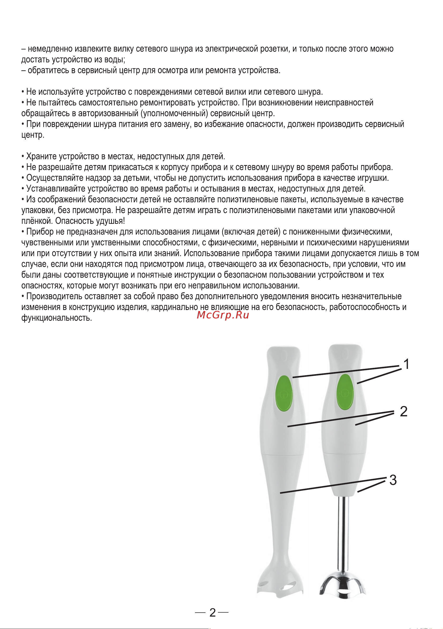 Hi BS-0303 [2/8] Страница 2