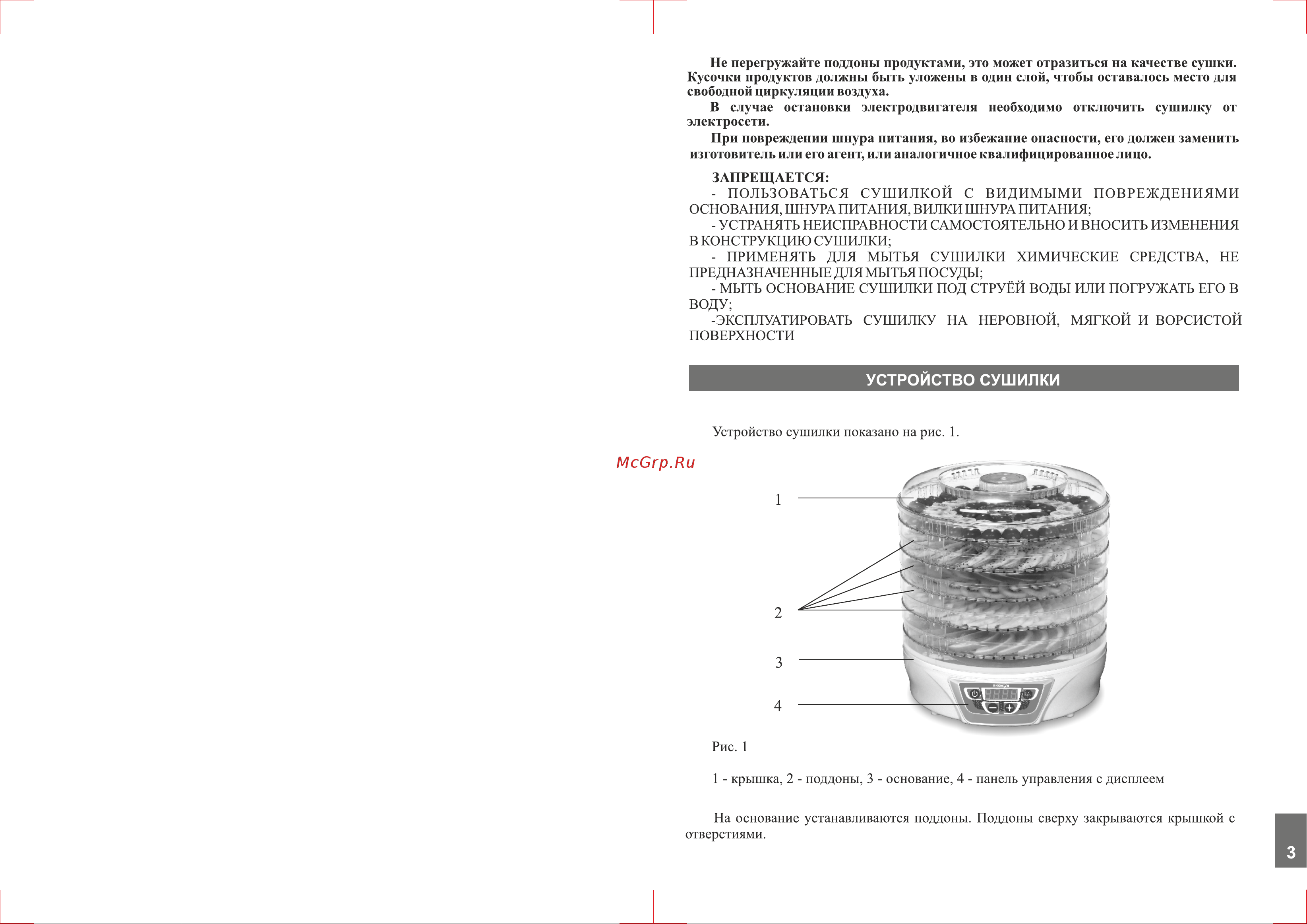 Аксион Т43 White [3/12] Страница 3
