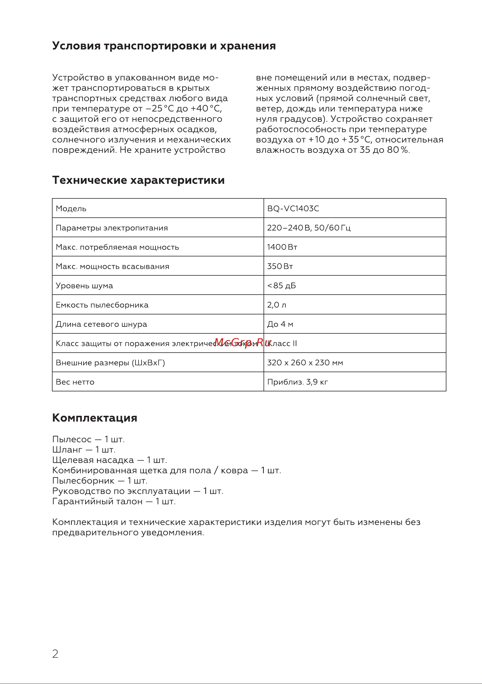 BQ VC1403C Black/Red [4/20] Комплектация