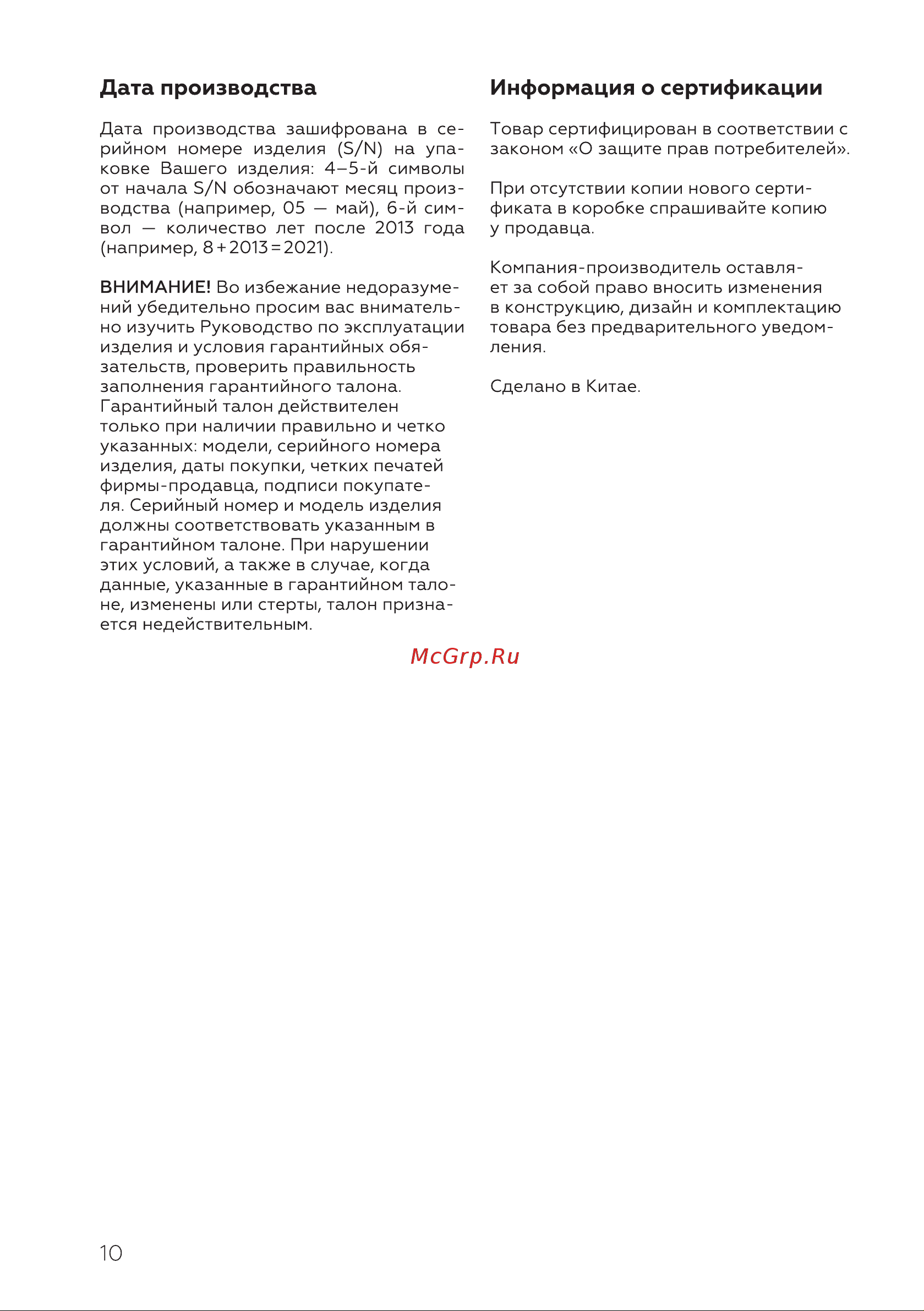 BQ VC2024MC Light blue/Gray [12/20] Дата производства информация о сертификации
