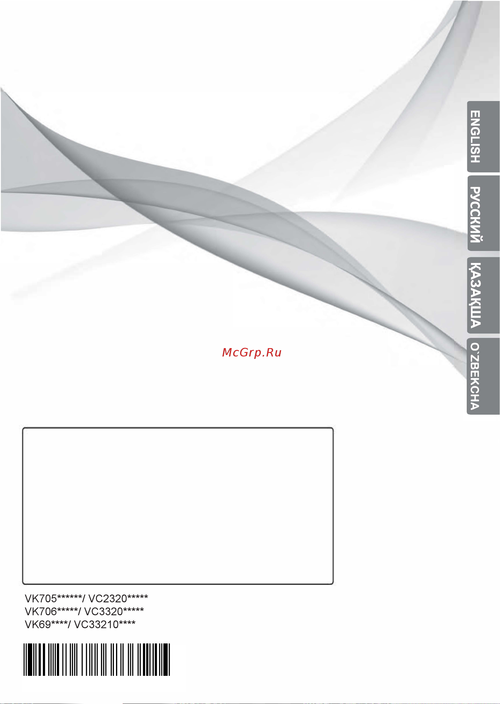 LG Simple bin VC5420NNTW Инструкция по эксплуатации онлайн