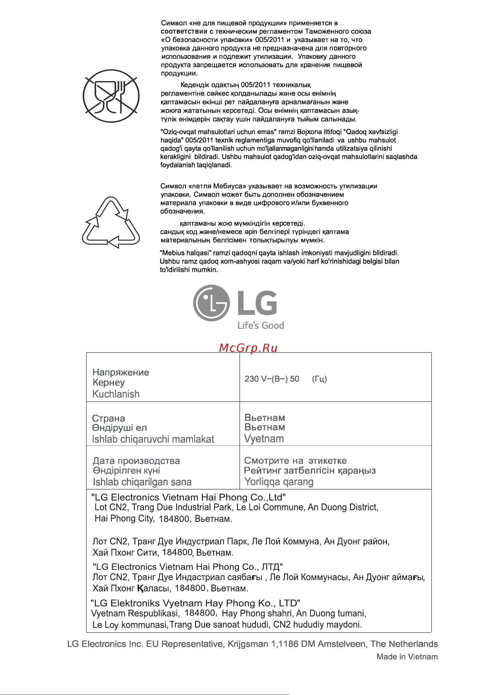 LG Simple bin VC5420NNTW [32/32] Сountry of origin