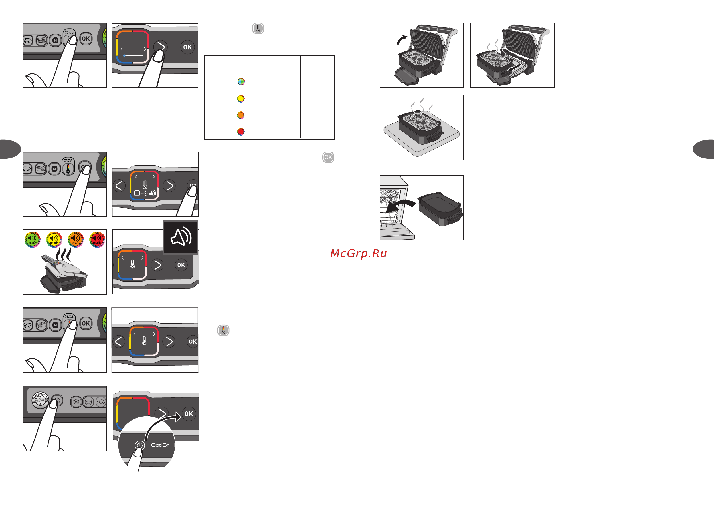 Tefal Optigrill+ XL XA726870 Инструкция по эксплуатации онлайн [15/49] 785701