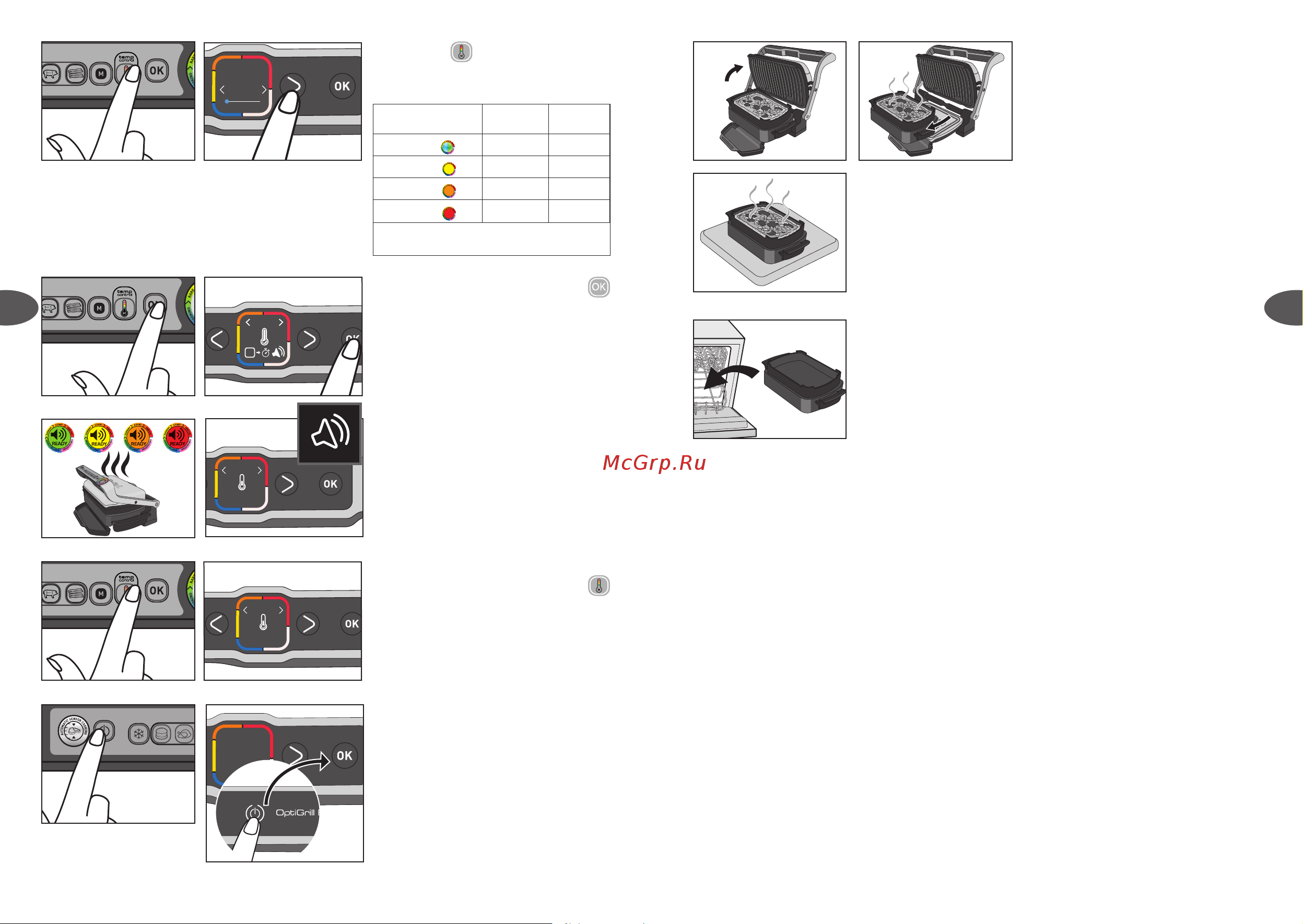 Tefal Optigrill+ XL XA726870 Инструкция по эксплуатации онлайн [17/49] 785701
