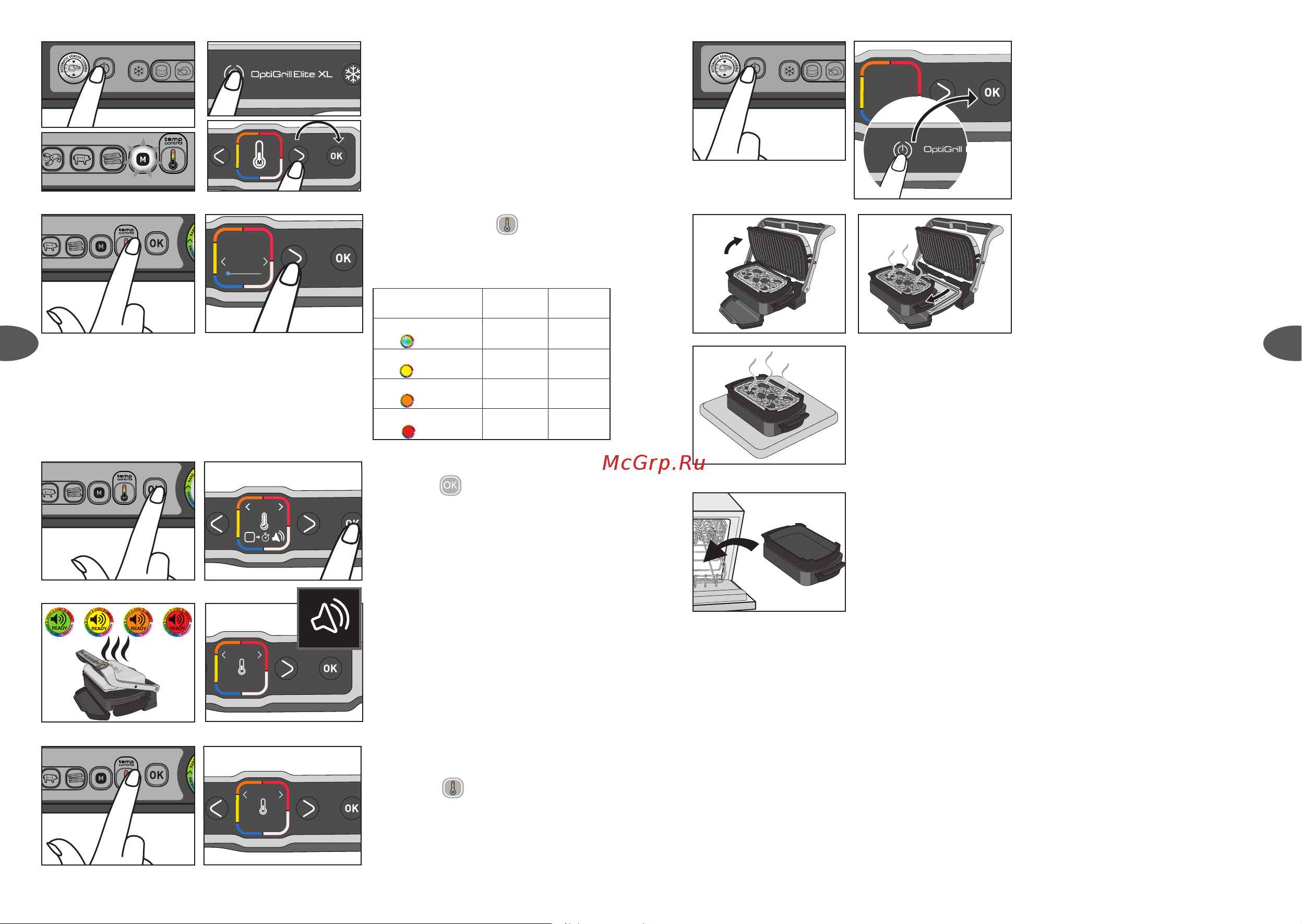 Tefal Optigrill+ XL XA726870 Инструкция по эксплуатации онлайн [19/49] 785701